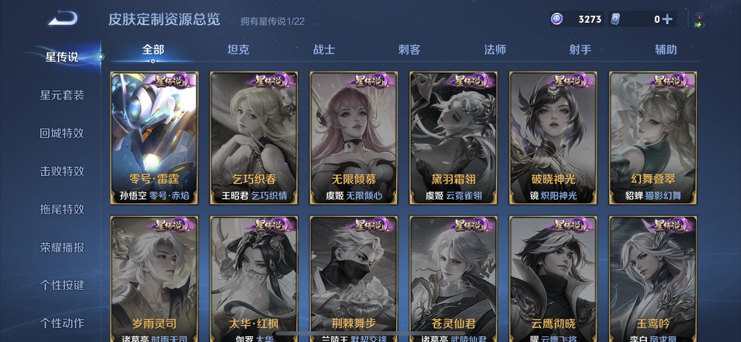 WZCMW3459998王者荣耀账号详情图8