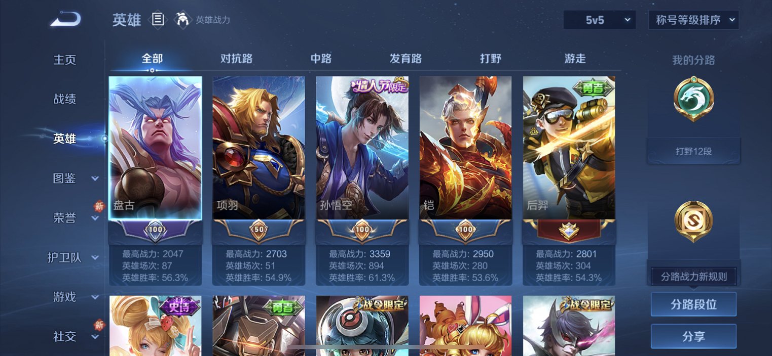 WZCMW3459998王者荣耀账号详情图10