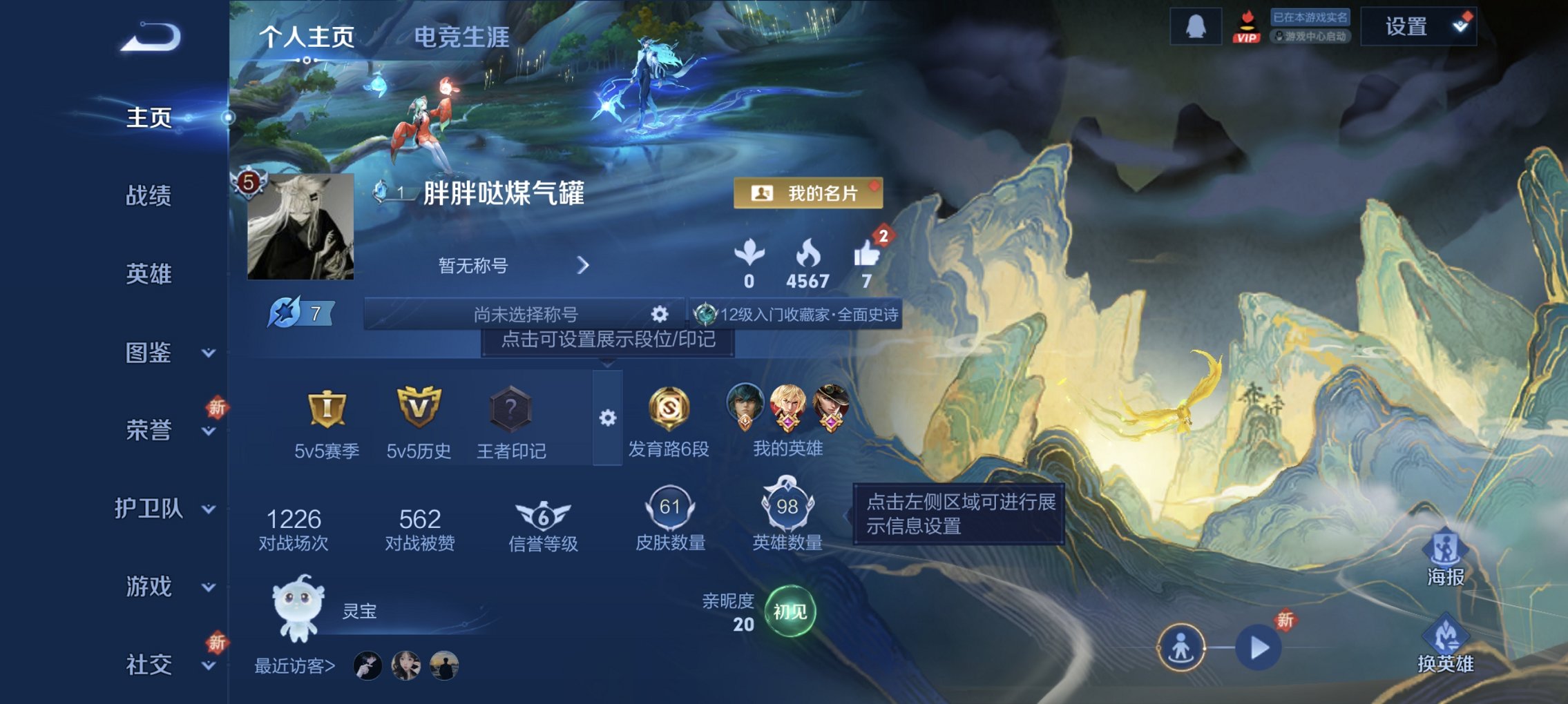 王者荣耀账号安卓QQ98英雄-61皮肤-【山海·炽霜斩特价号 秒换绑不用等】安卓Q-98英雄【1传说】山海·炽霜斩【19