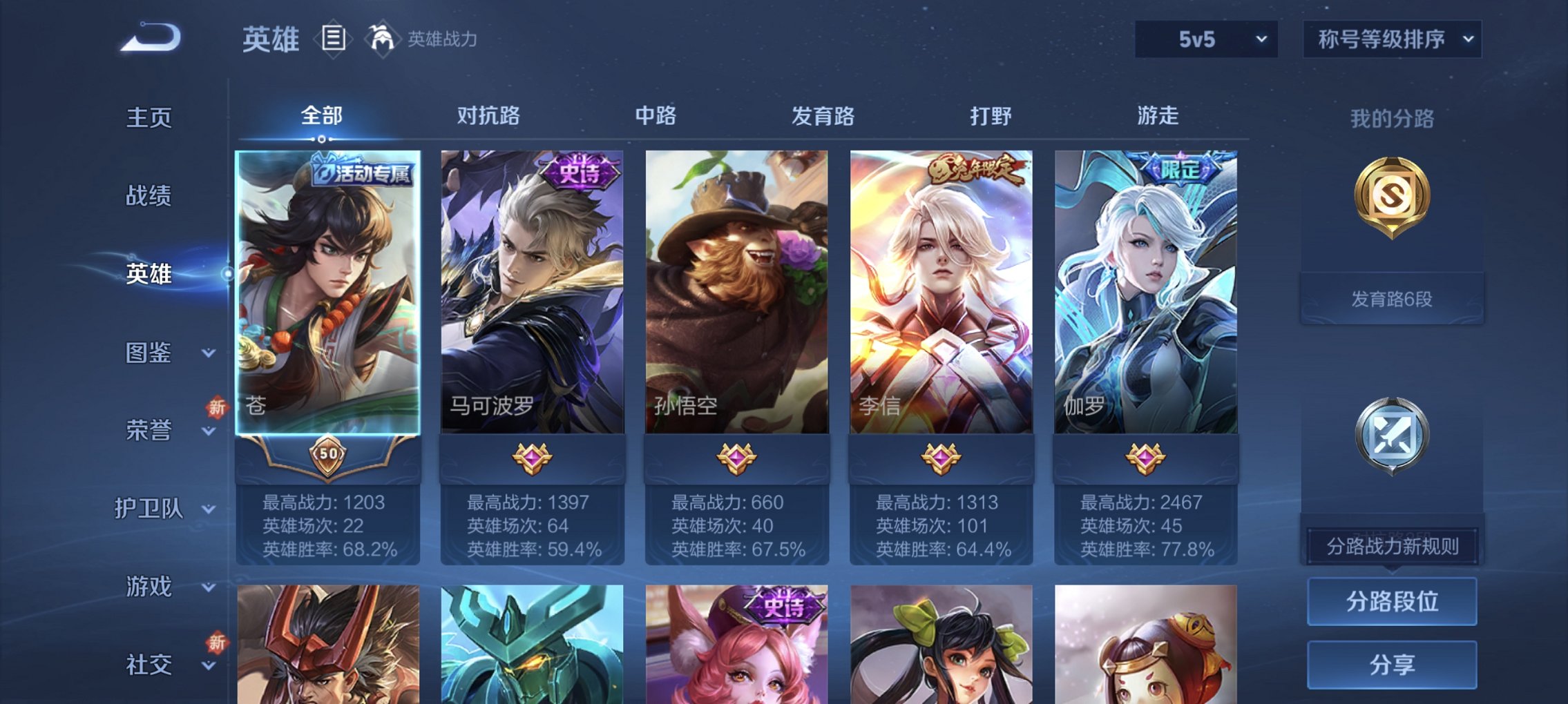 WZCMW3460074王者荣耀账号详情图2