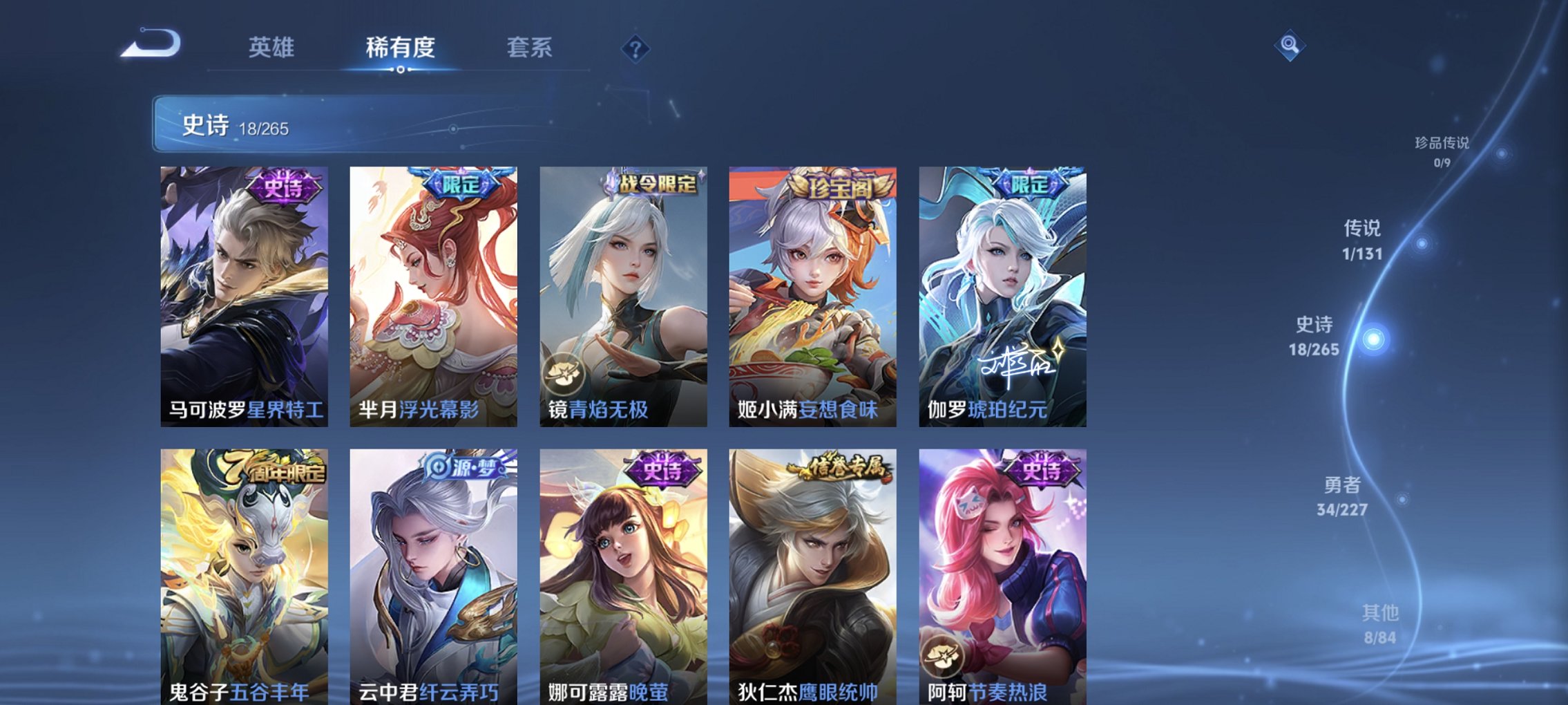 WZCMW3460074王者荣耀账号详情图3