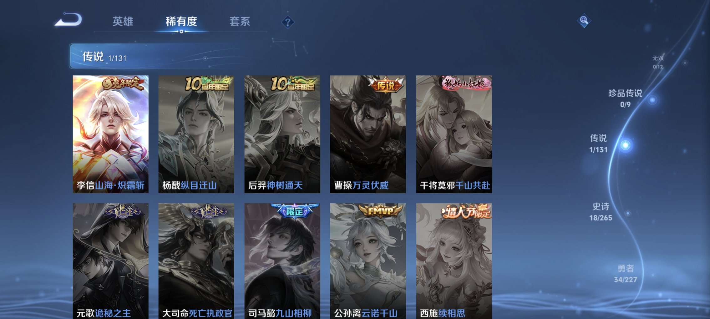 WZCMW3460074王者荣耀账号详情图4