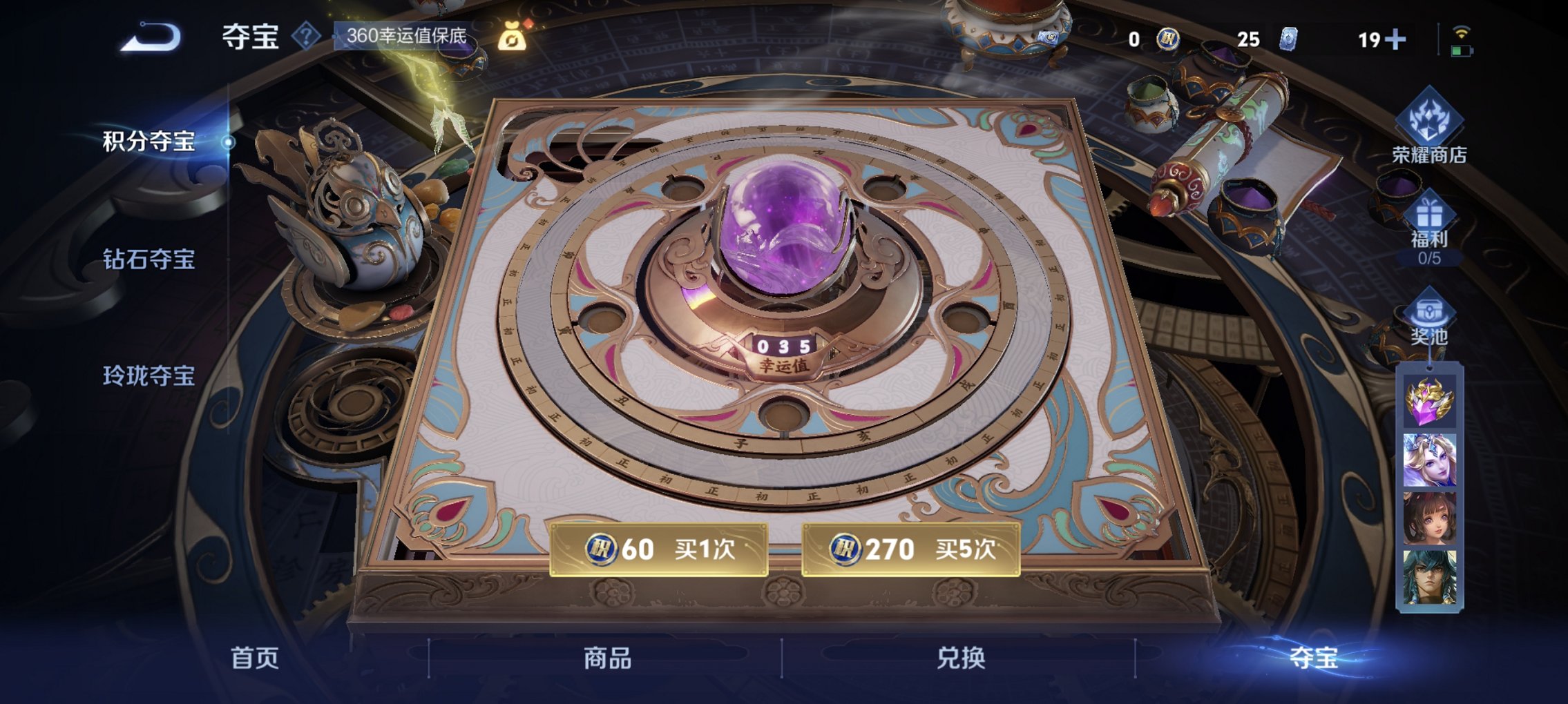 WZCMW3460074王者荣耀账号详情图6