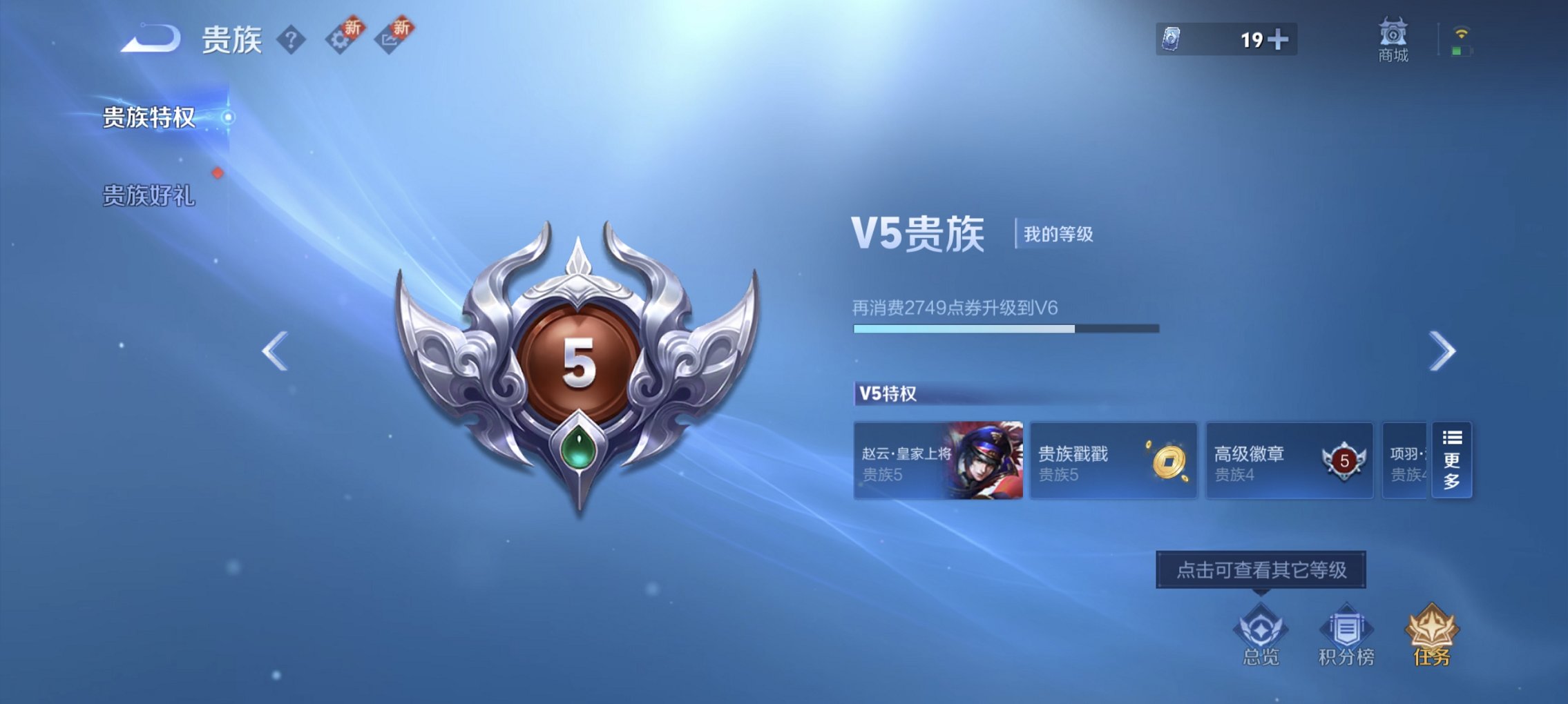 WZCMW3460074王者荣耀账号详情图7