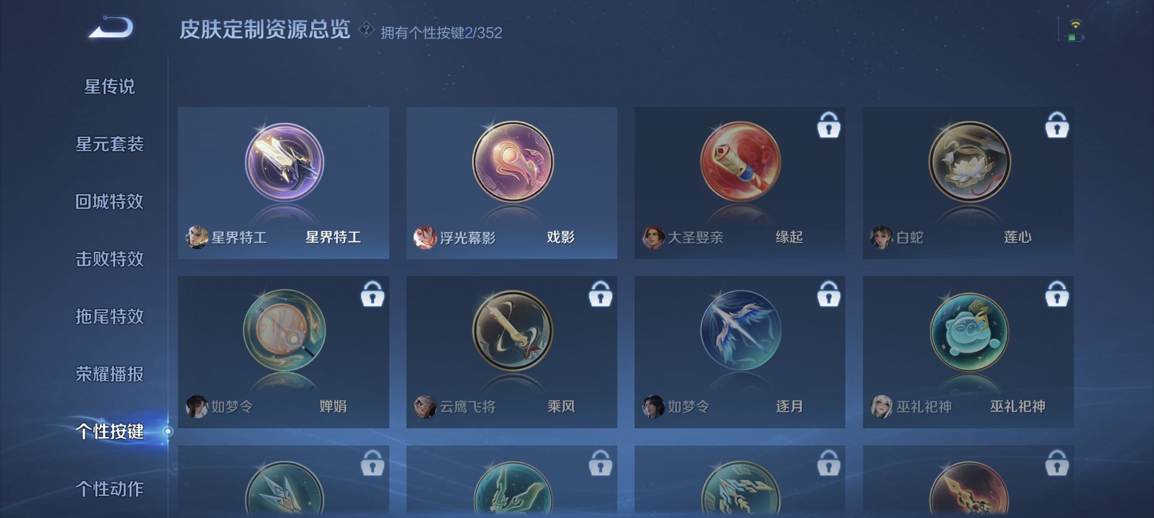 WZCMW3460074王者荣耀账号详情图8