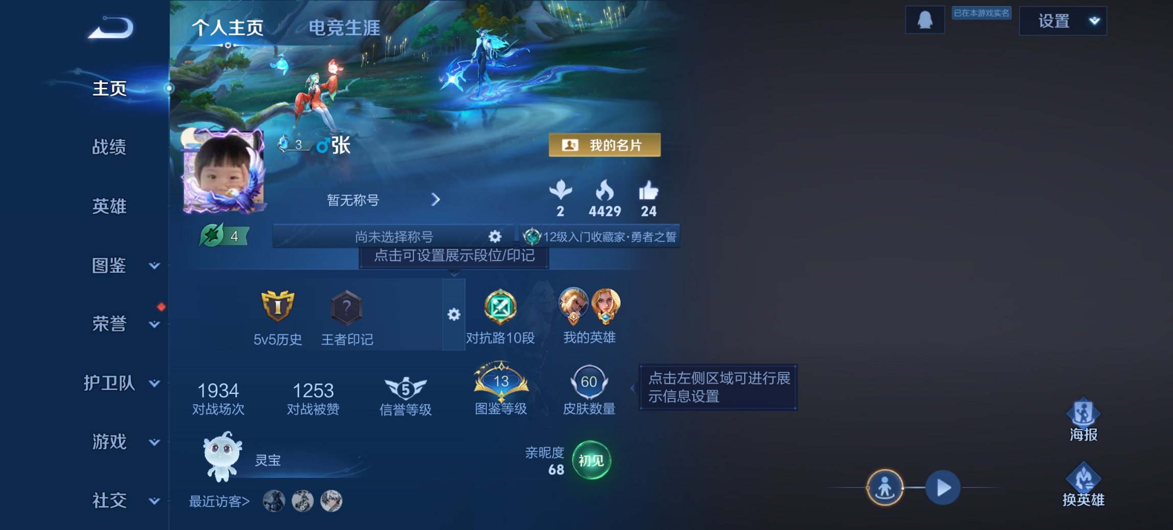 王者荣耀账号安卓QQ113英雄-60皮肤-【q40级 特价号 秒换绑不用等】安卓QQ-113英雄-60皮肤【史诗皮肤】天