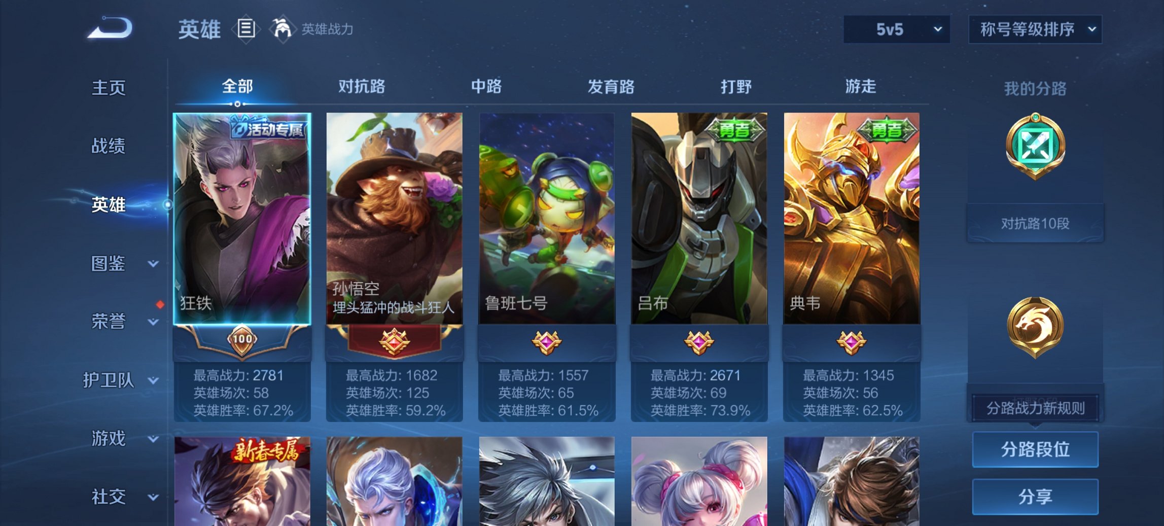 WZCMW3460057王者荣耀账号详情图2