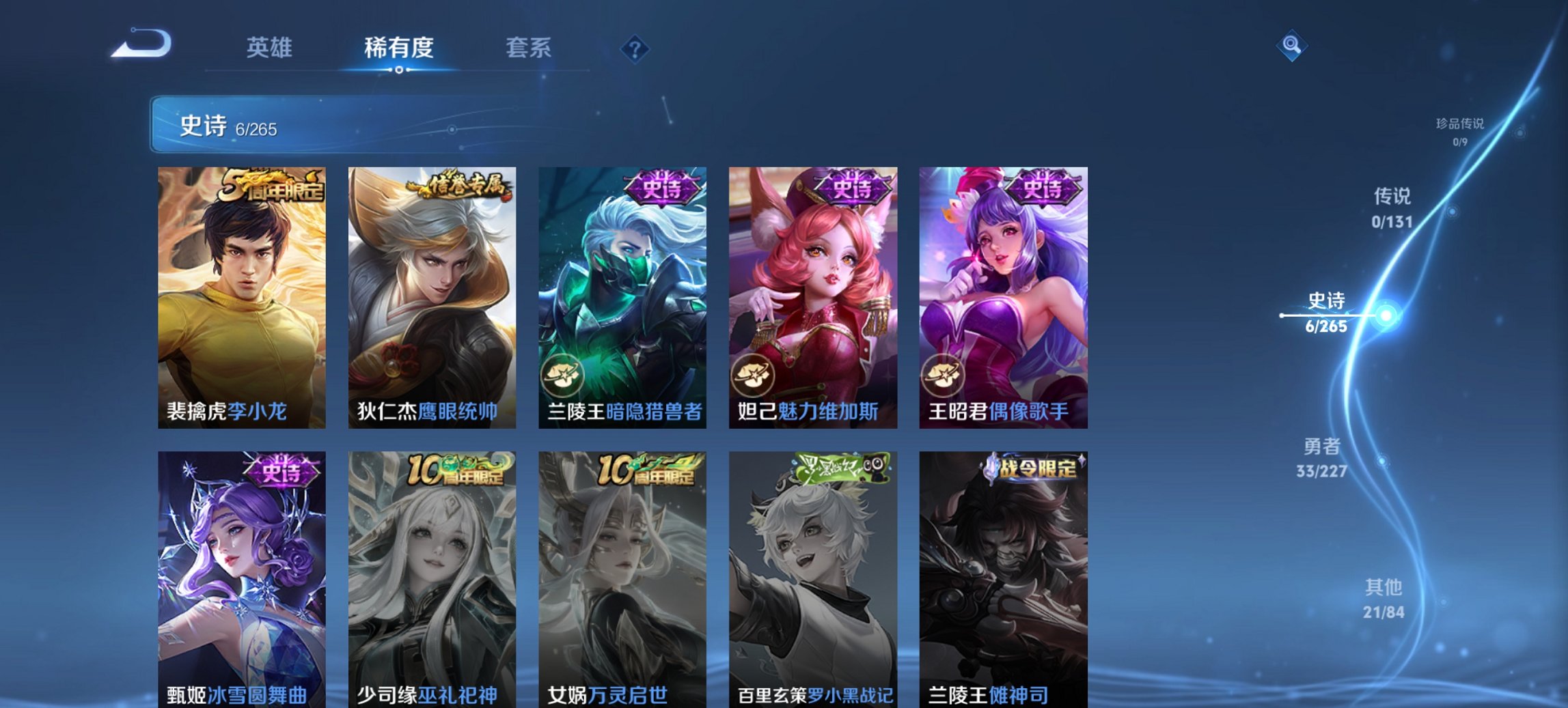 WZCMW3460057王者荣耀账号详情图6