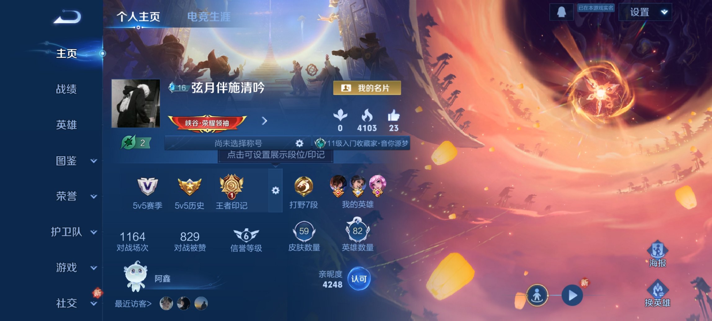 王者荣耀账号安卓QQ82英雄-59皮肤-可二次【九州拓3传说练手小号 秒换绑不用等】安卓QQ-82英雄-59皮肤【传说皮