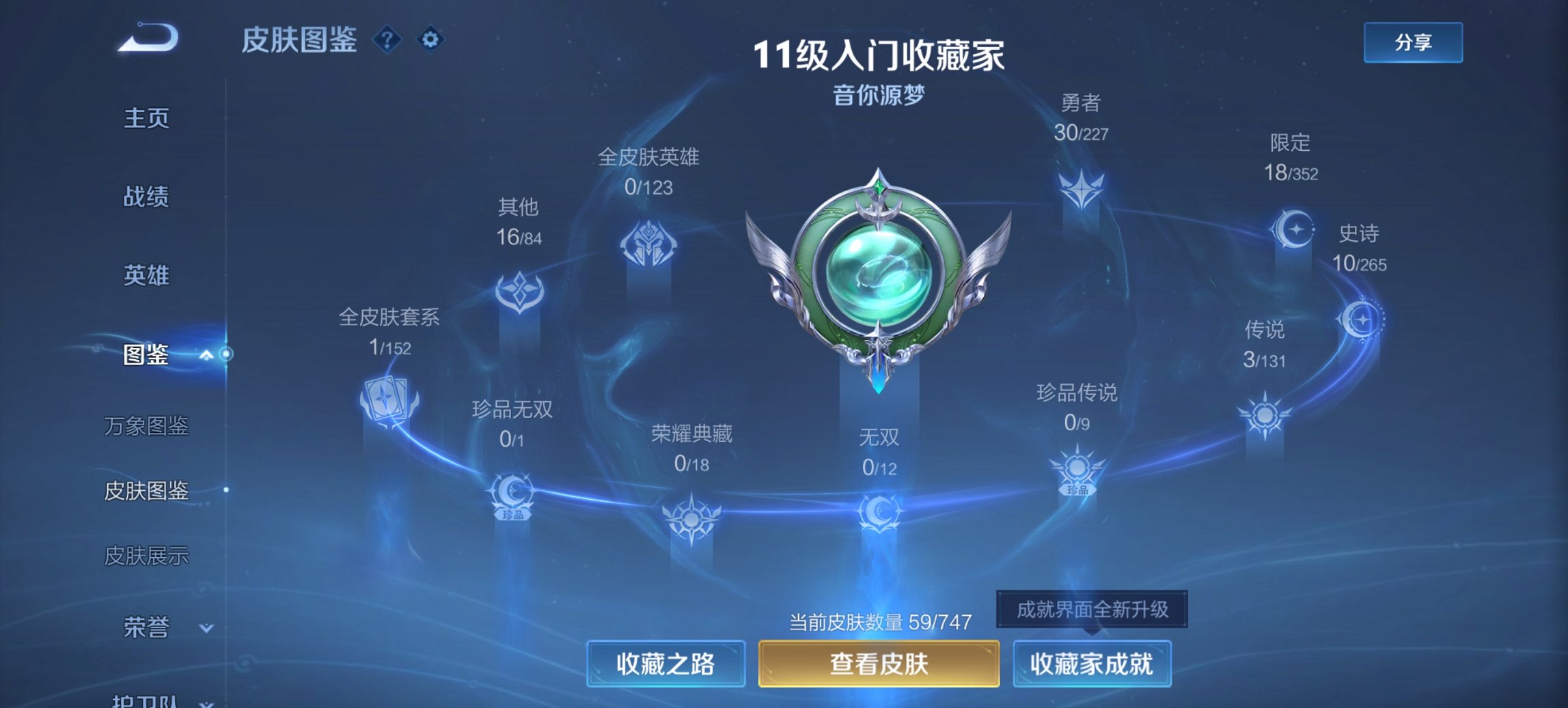 WZCMW3460059王者荣耀账号详情图2