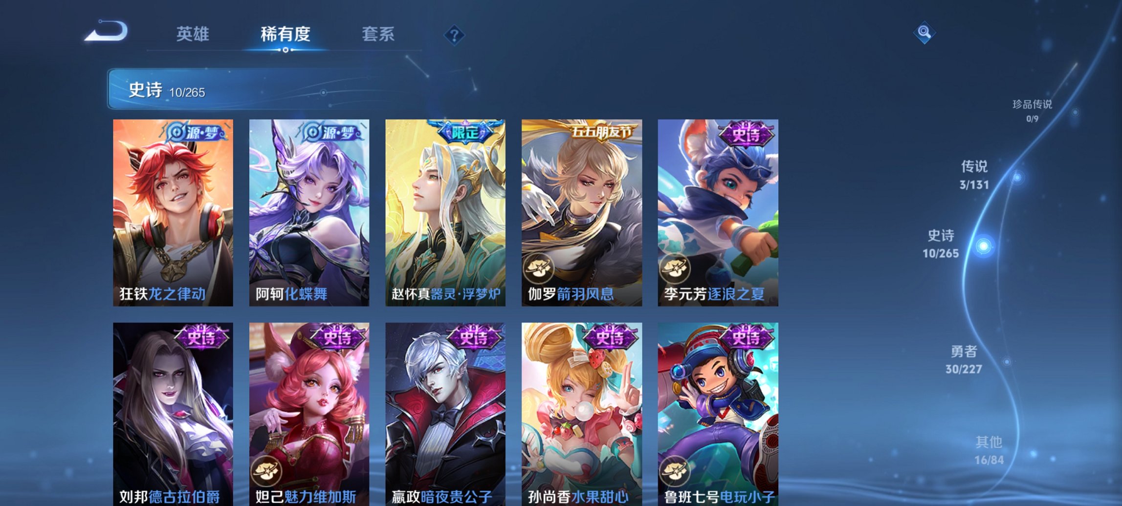 WZCMW3460059王者荣耀账号详情图3