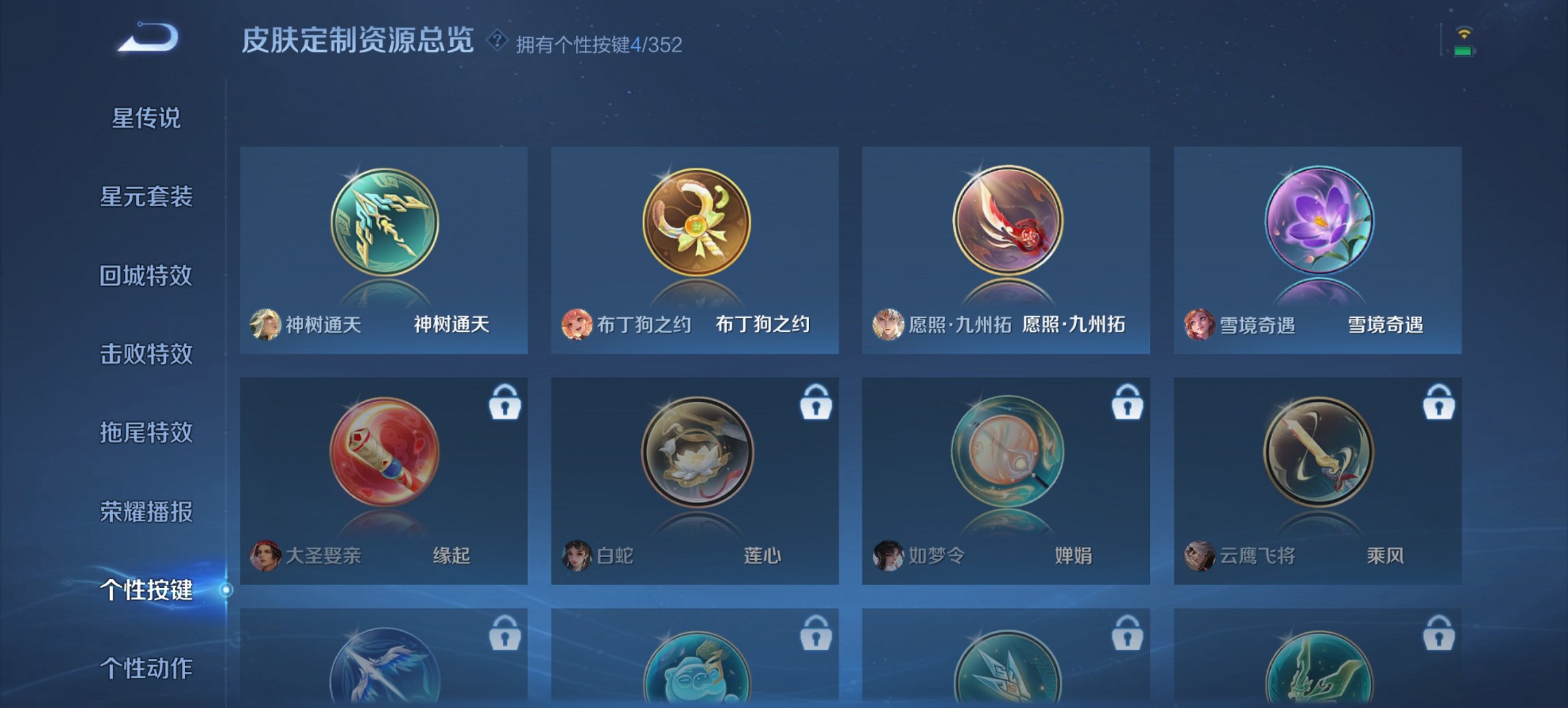 WZCMW3460059王者荣耀账号详情图4