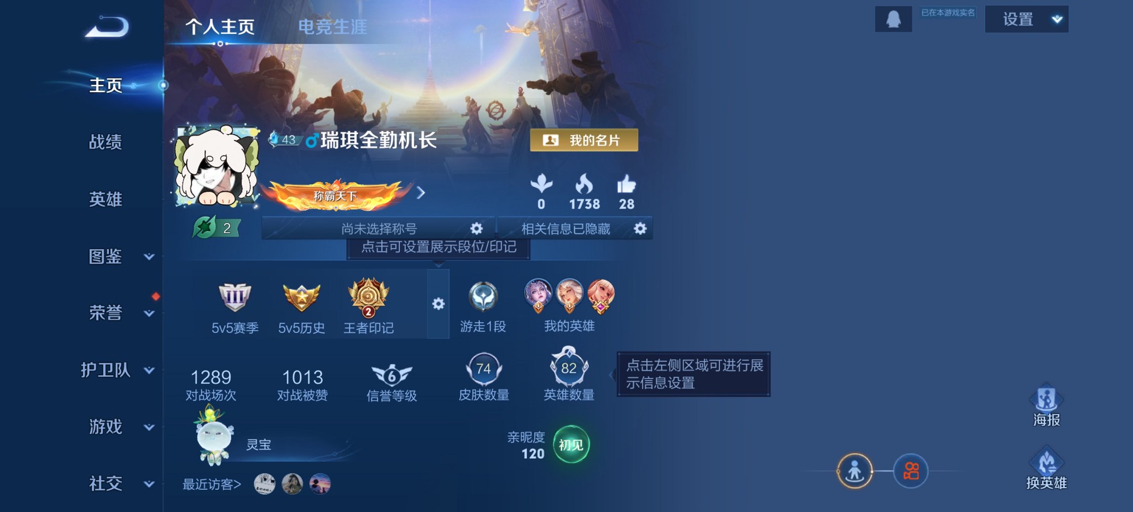 王者荣耀账号安卓QQ82英雄-75皮肤-【云诺千山霜月吟3传说练手小号 秒换绑不用等】安卓QQ-82英雄-75皮肤【传说