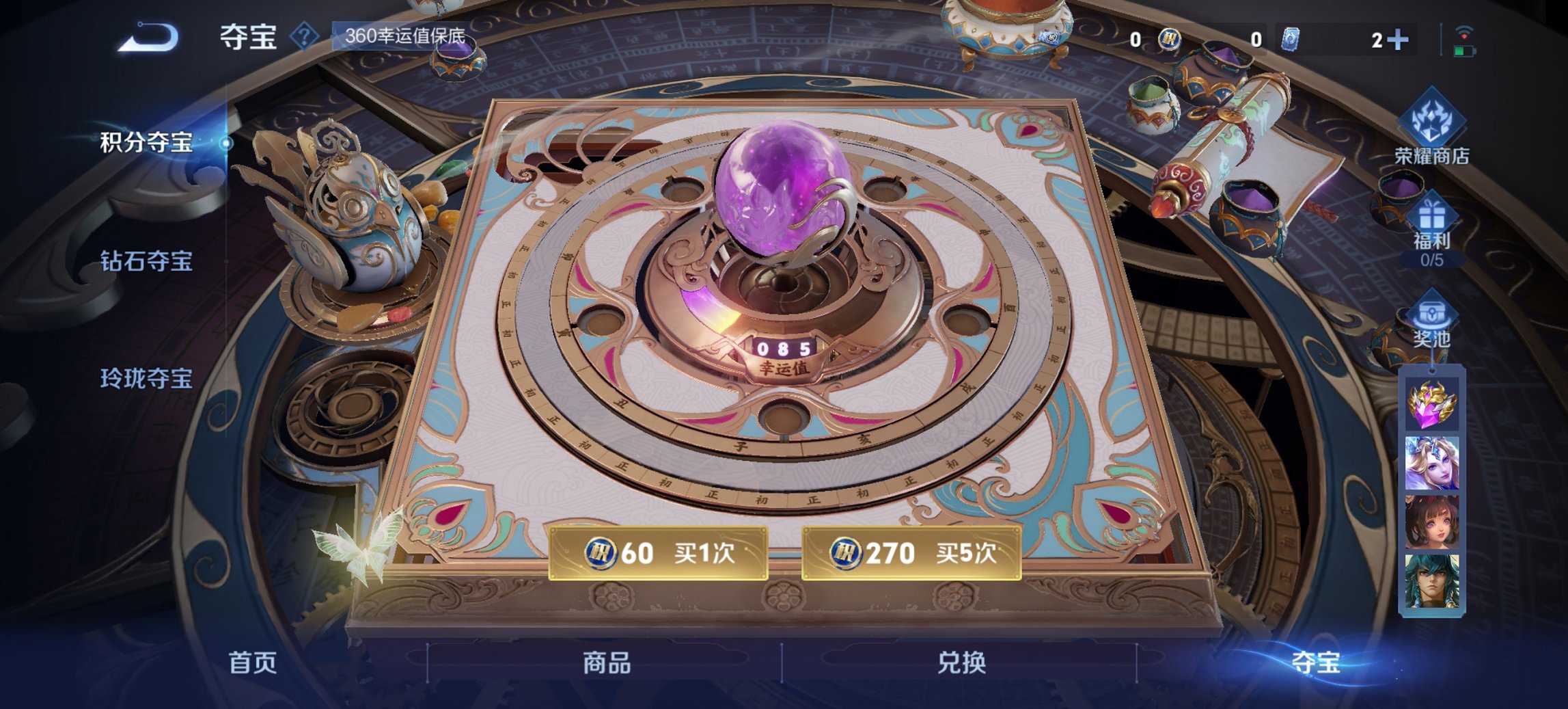 WZCMW3460060王者荣耀账号详情图2 WZCMW3460060王者荣耀账号详情图2