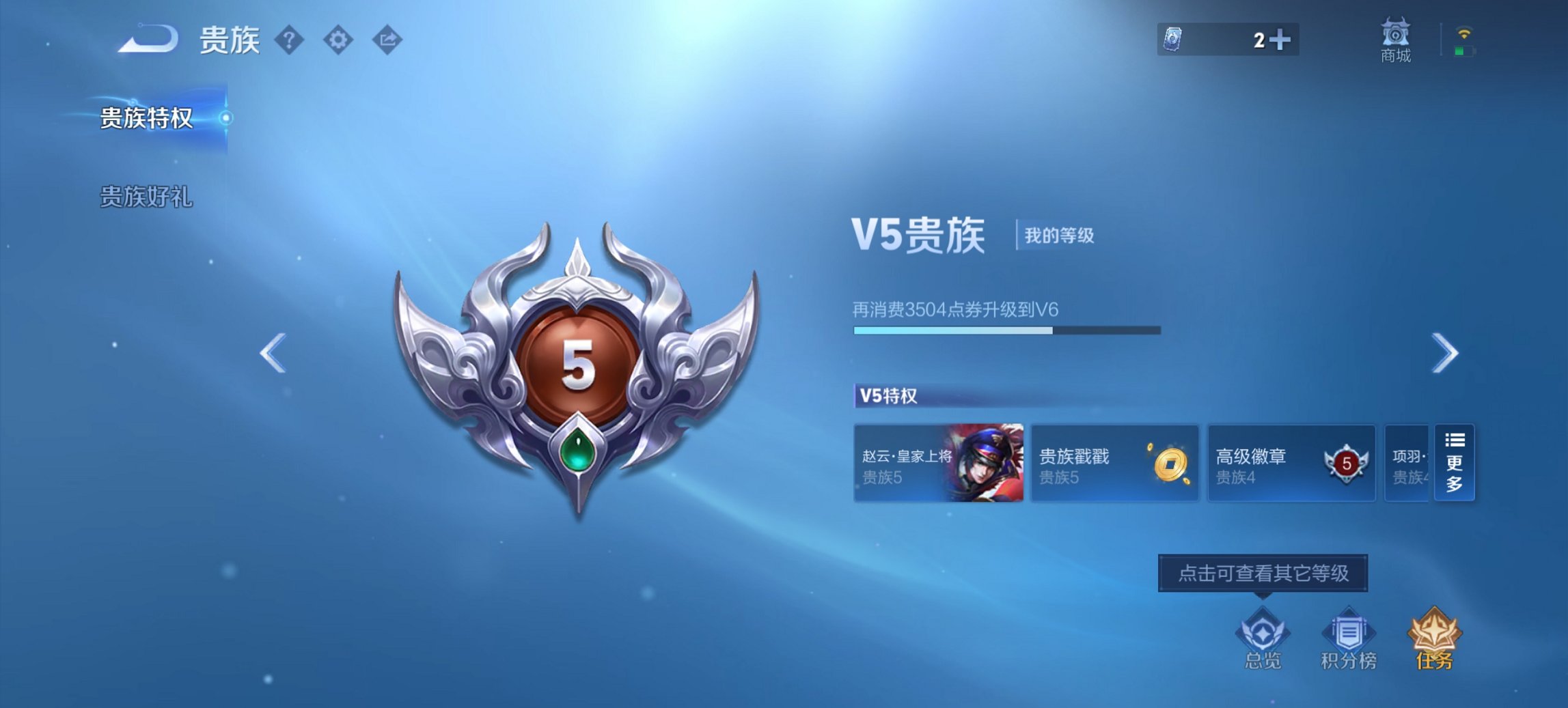 WZCMW3460060王者荣耀账号详情图3 WZCMW3460060王者荣耀账号详情图3