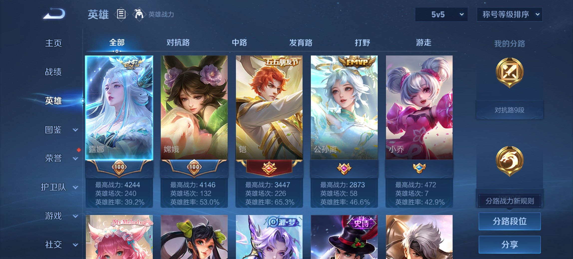 WZCMW3460060王者荣耀账号详情图4 WZCMW3460060王者荣耀账号详情图4