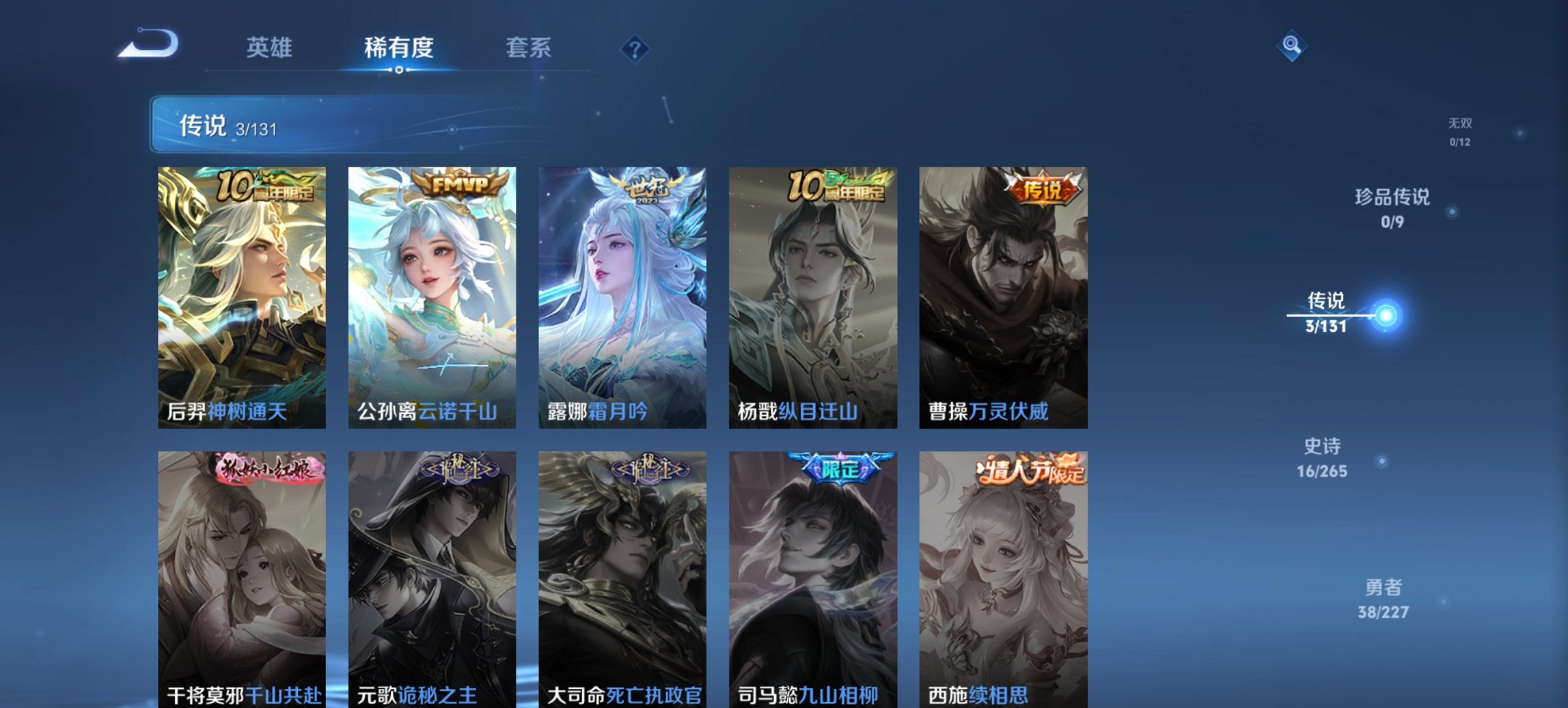 WZCMW3460060王者荣耀账号详情图5 WZCMW3460060王者荣耀账号详情图5