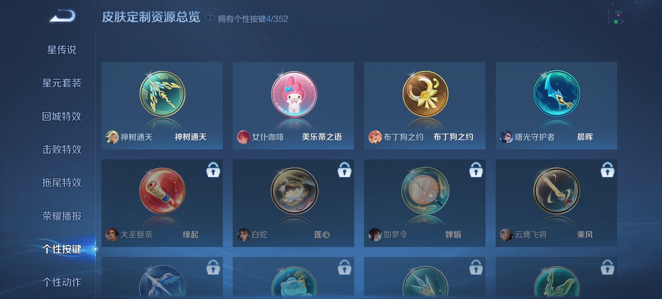 WZCMW3460060王者荣耀账号详情图6 WZCMW3460060王者荣耀账号详情图6