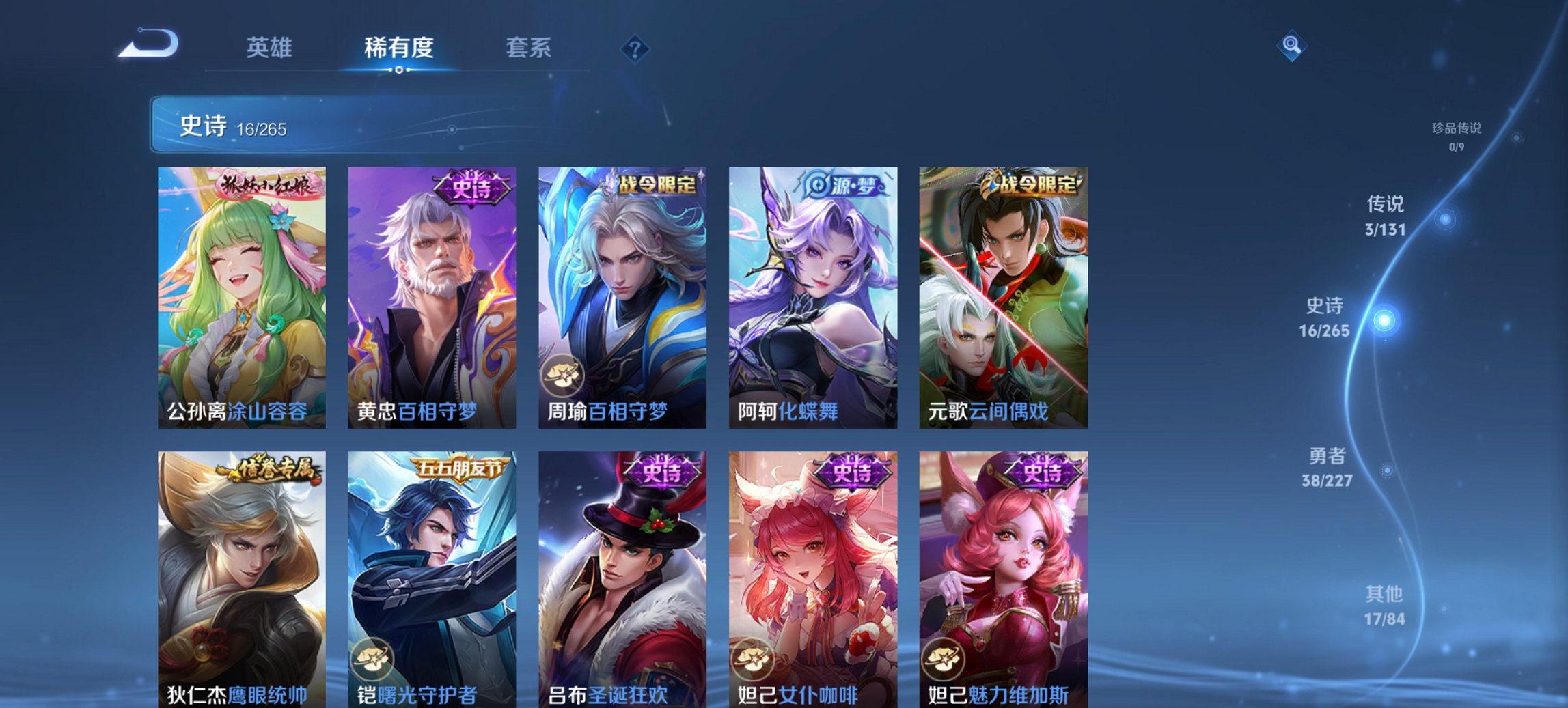 WZCMW3460060王者荣耀账号详情图7 WZCMW3460060王者荣耀账号详情图7