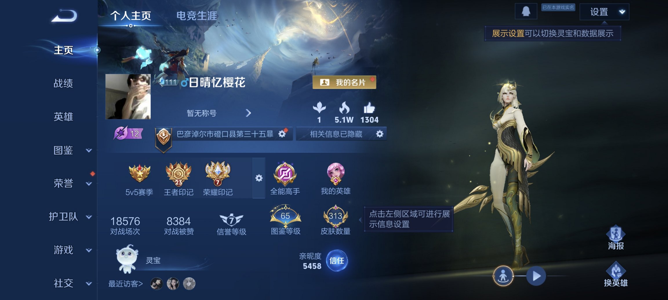 王者荣耀账号安卓QQ126英雄-313皮肤-【3金标上官婉儿313皮肤7传说1星元白虎志九州拓 秒换绑不用等】安卓QQ-