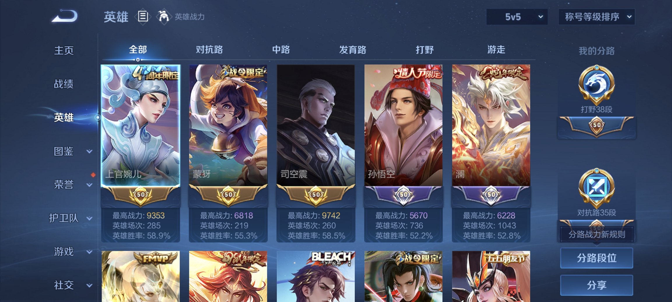 WZCMW3460058王者荣耀账号详情图3