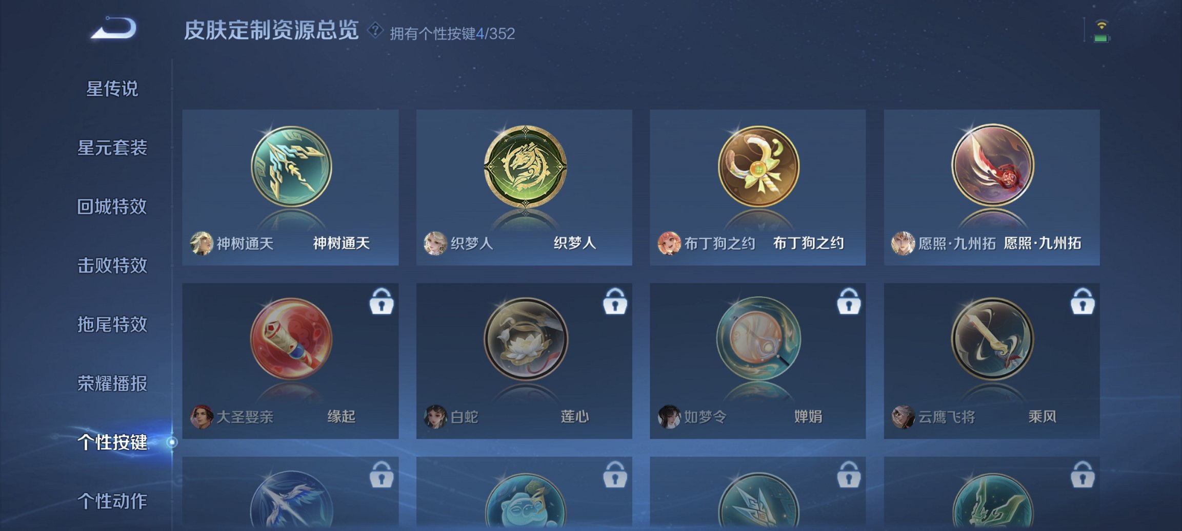 WZCMW3460058王者荣耀账号详情图4