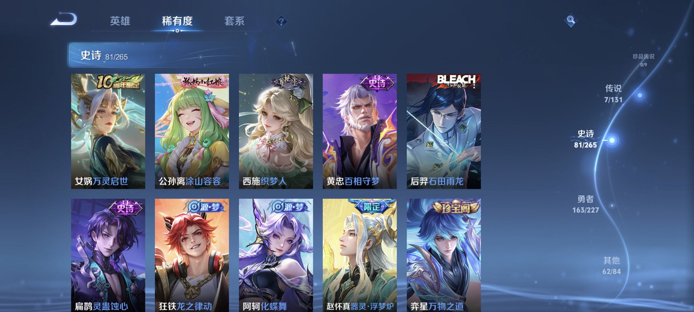 WZCMW3460058王者荣耀账号详情图5