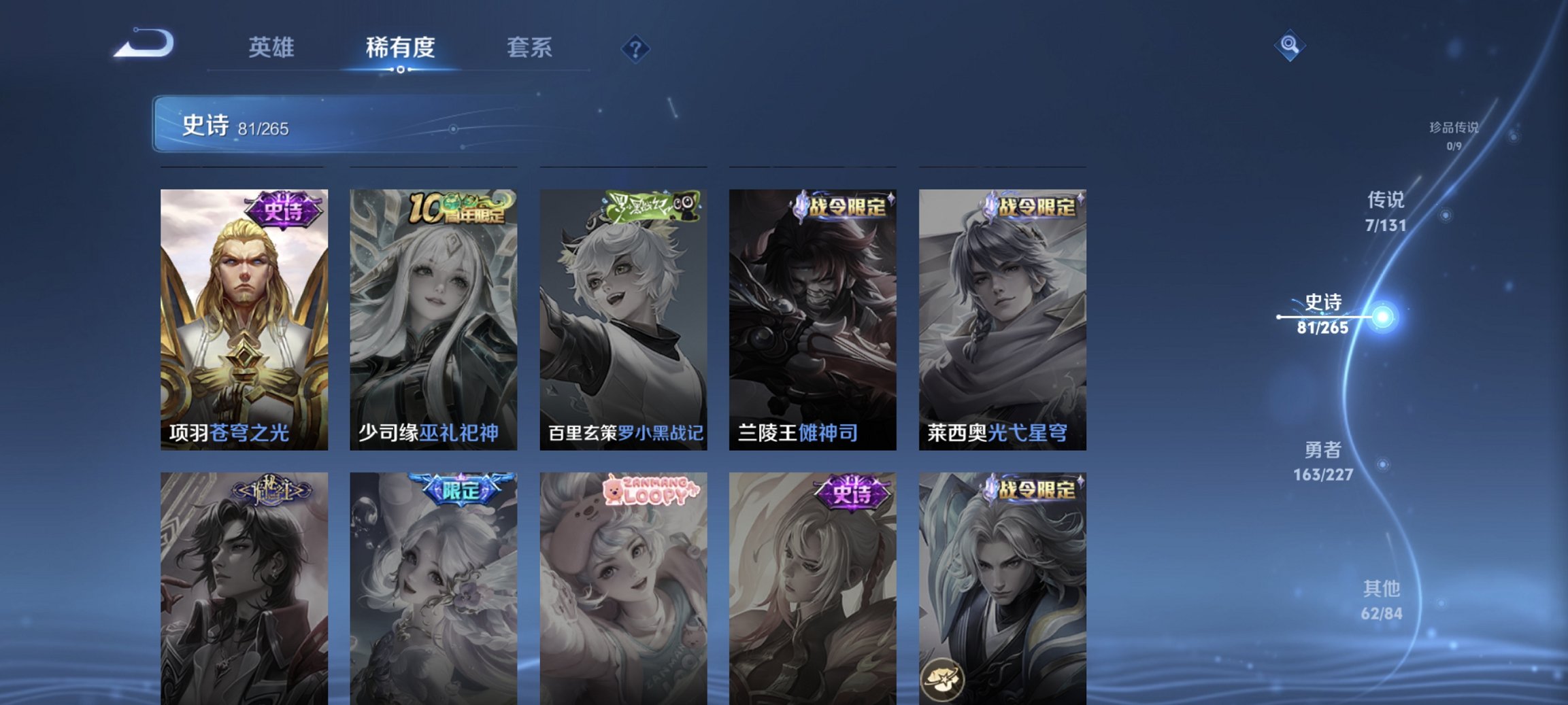 WZCMW3460058王者荣耀账号详情图6