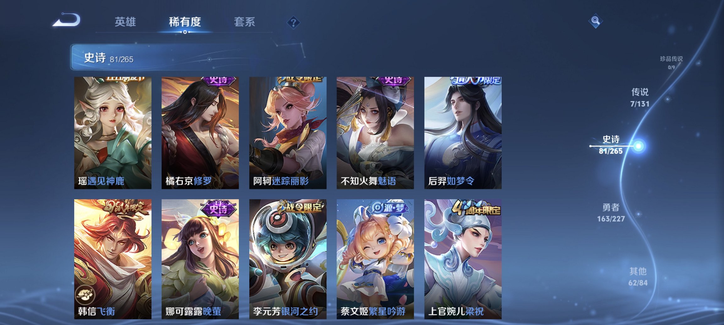 WZCMW3460058王者荣耀账号详情图9