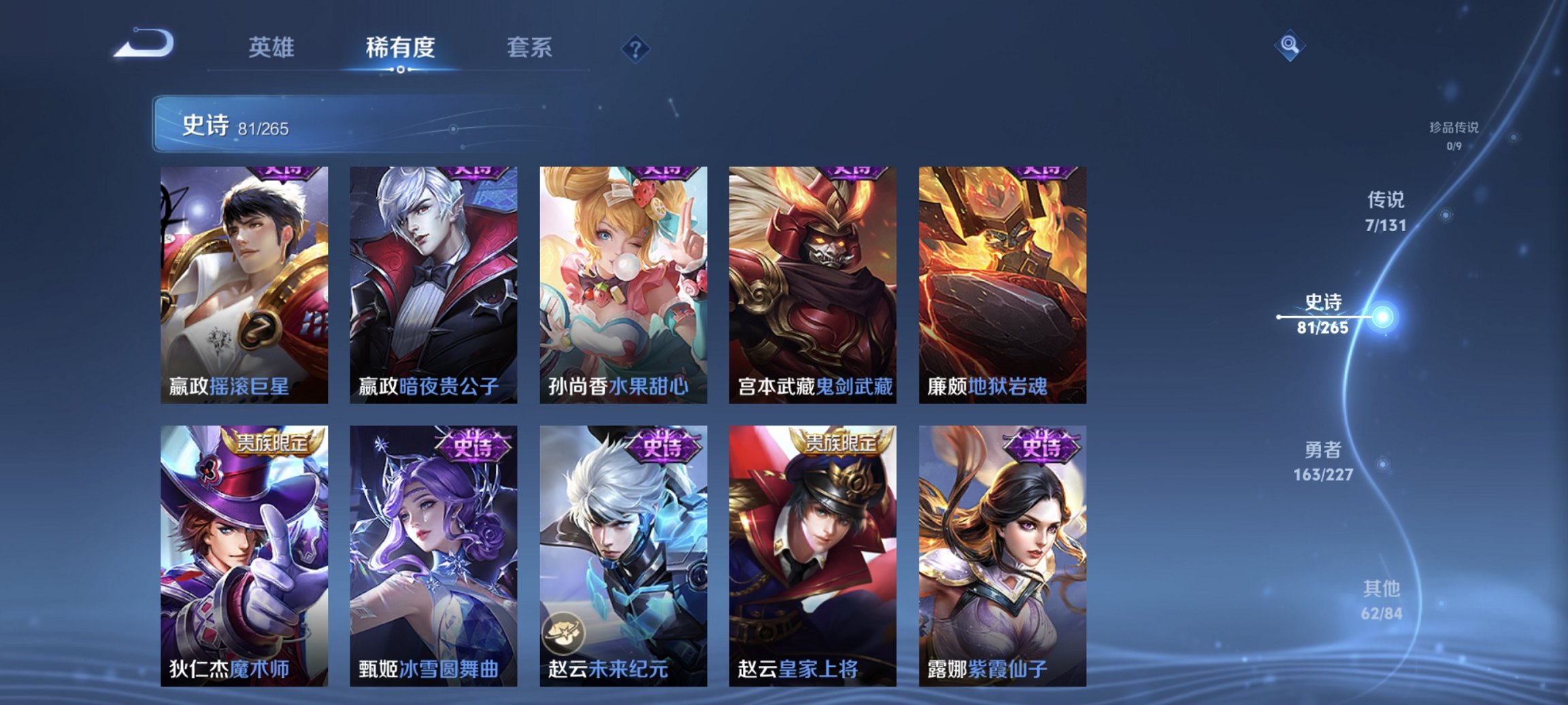 WZCMW3460058王者荣耀账号详情图11