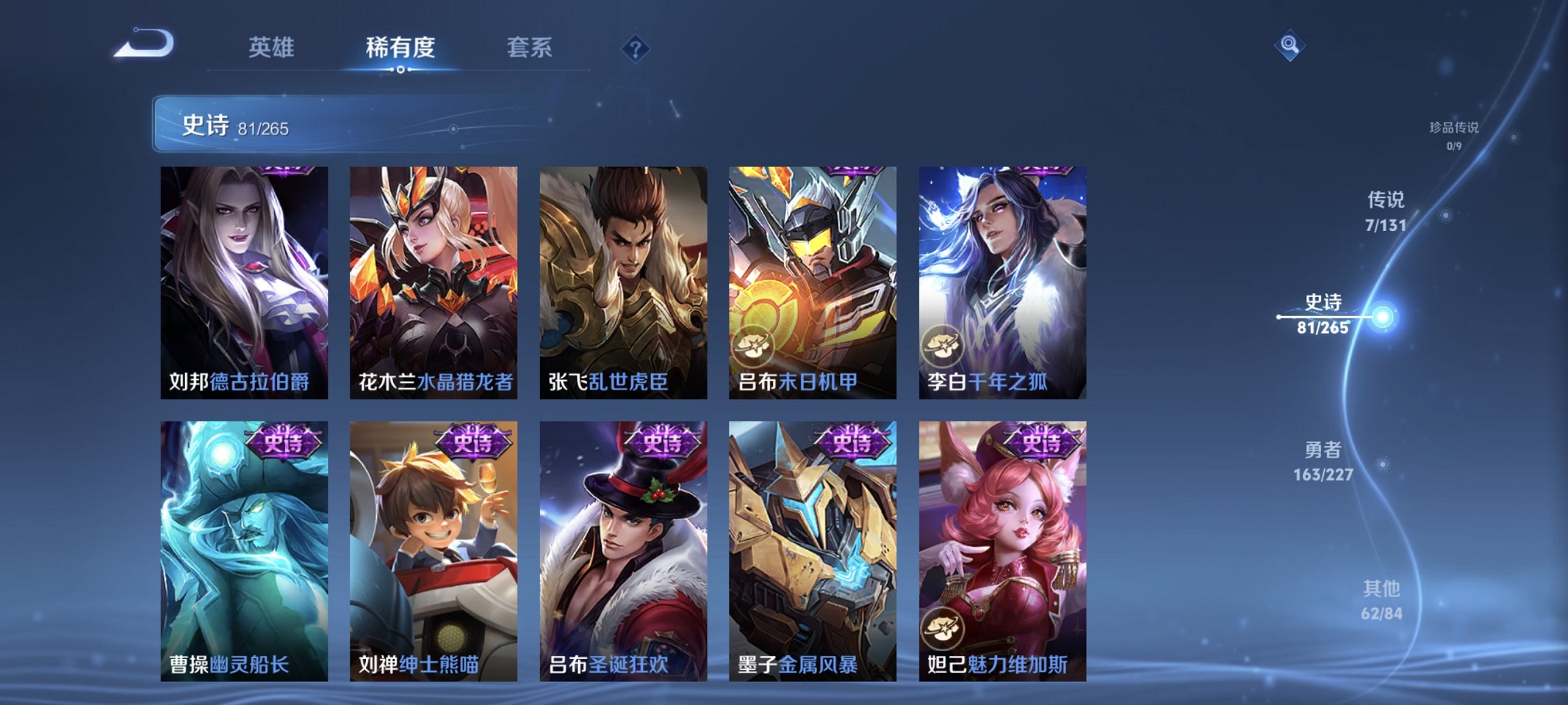 WZCMW3460058王者荣耀账号详情图12