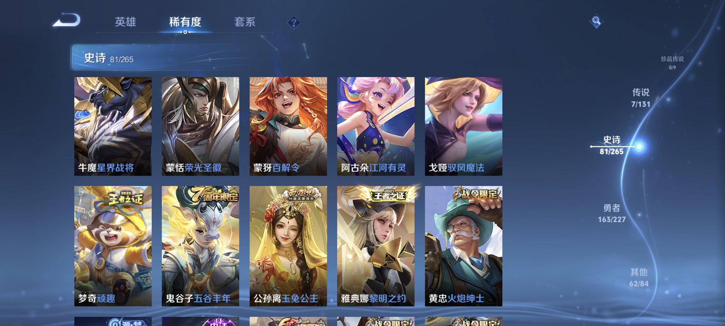 WZCMW3460058王者荣耀账号详情图13