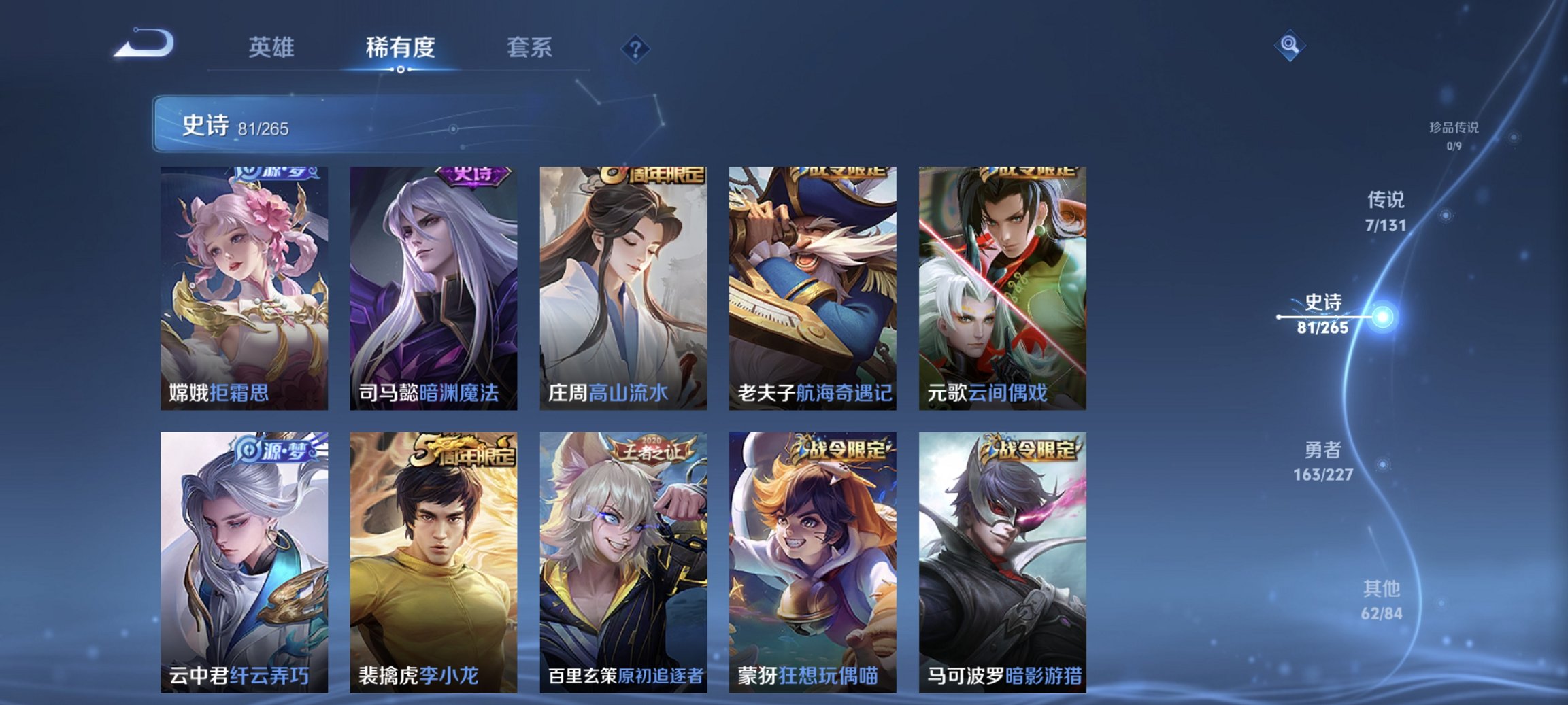 WZCMW3460058王者荣耀账号详情图14