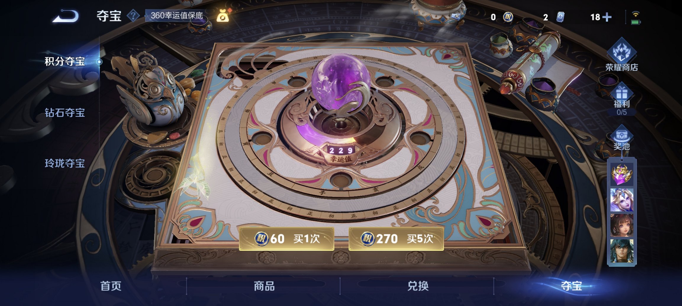 WZCMW3460058王者荣耀账号详情图15