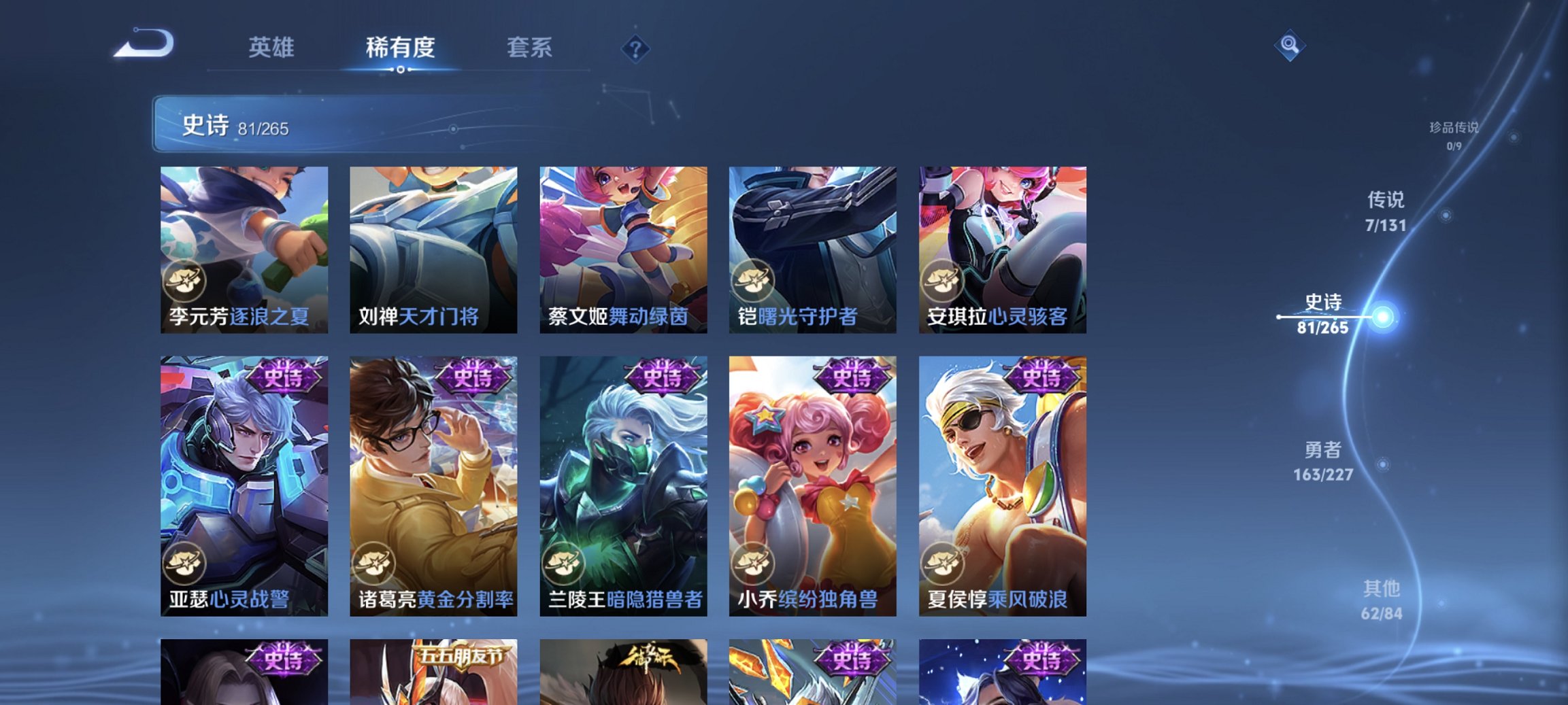 WZCMW3460058王者荣耀账号详情图16