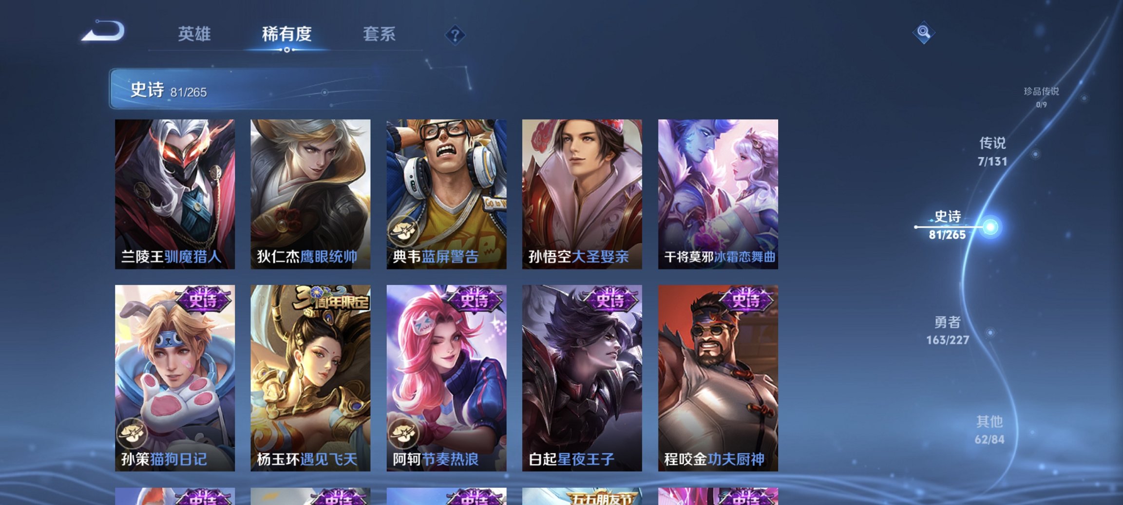 WZCMW3460058王者荣耀账号详情图17