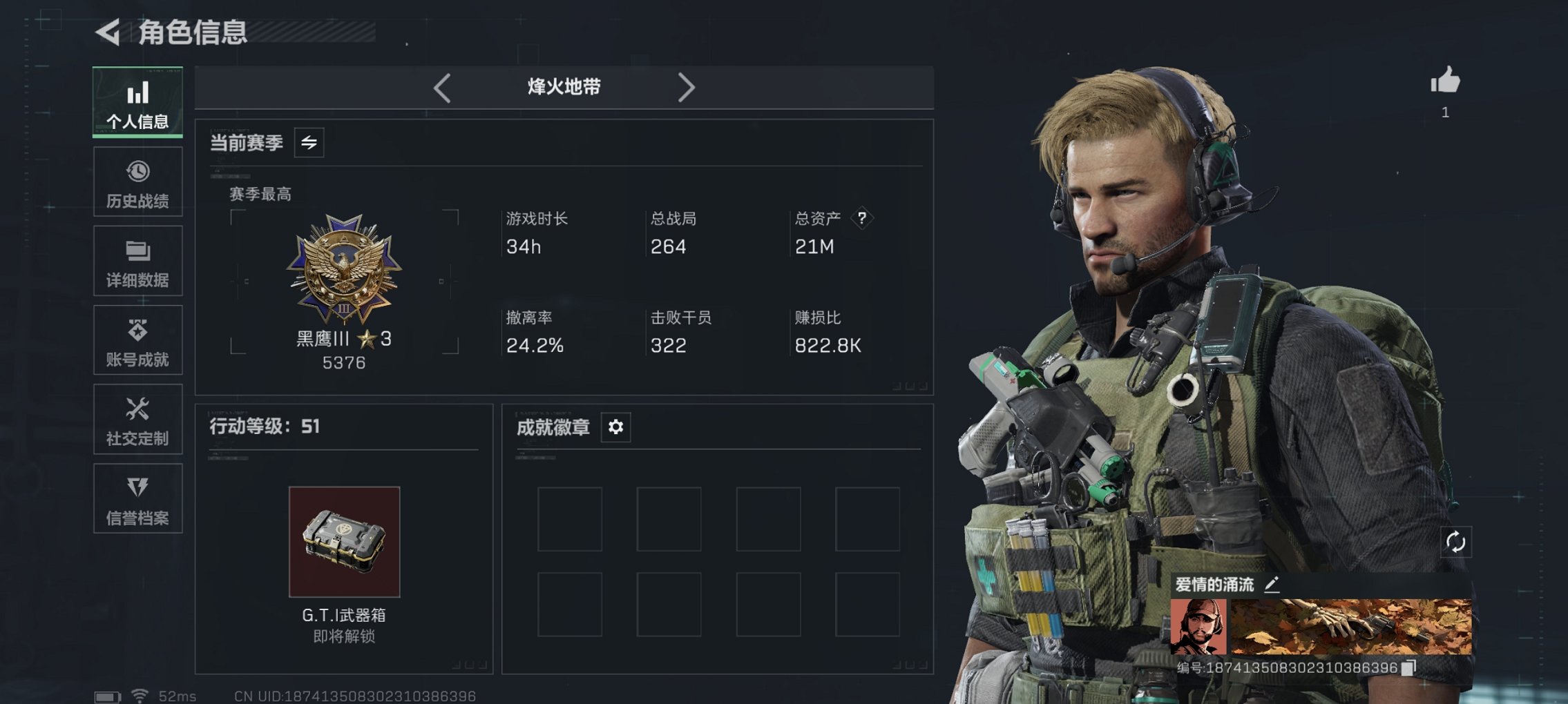 三角洲行动账号QQ【S7赛季高级安全箱】总资产21.05M，哈夫币806.69K，行动等级:51，仓库等级:5，训练中