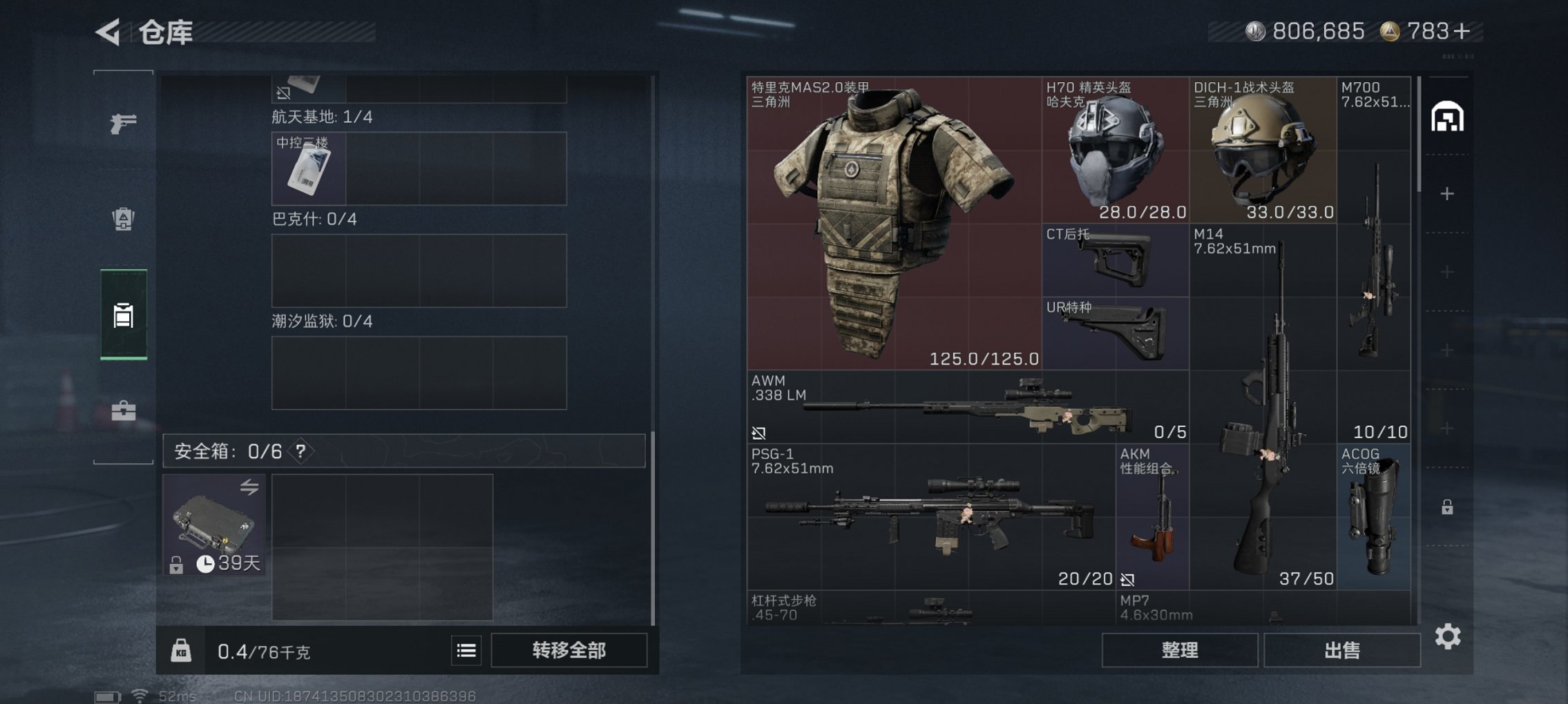 SJZCMW396948三角洲行动账号详情图5