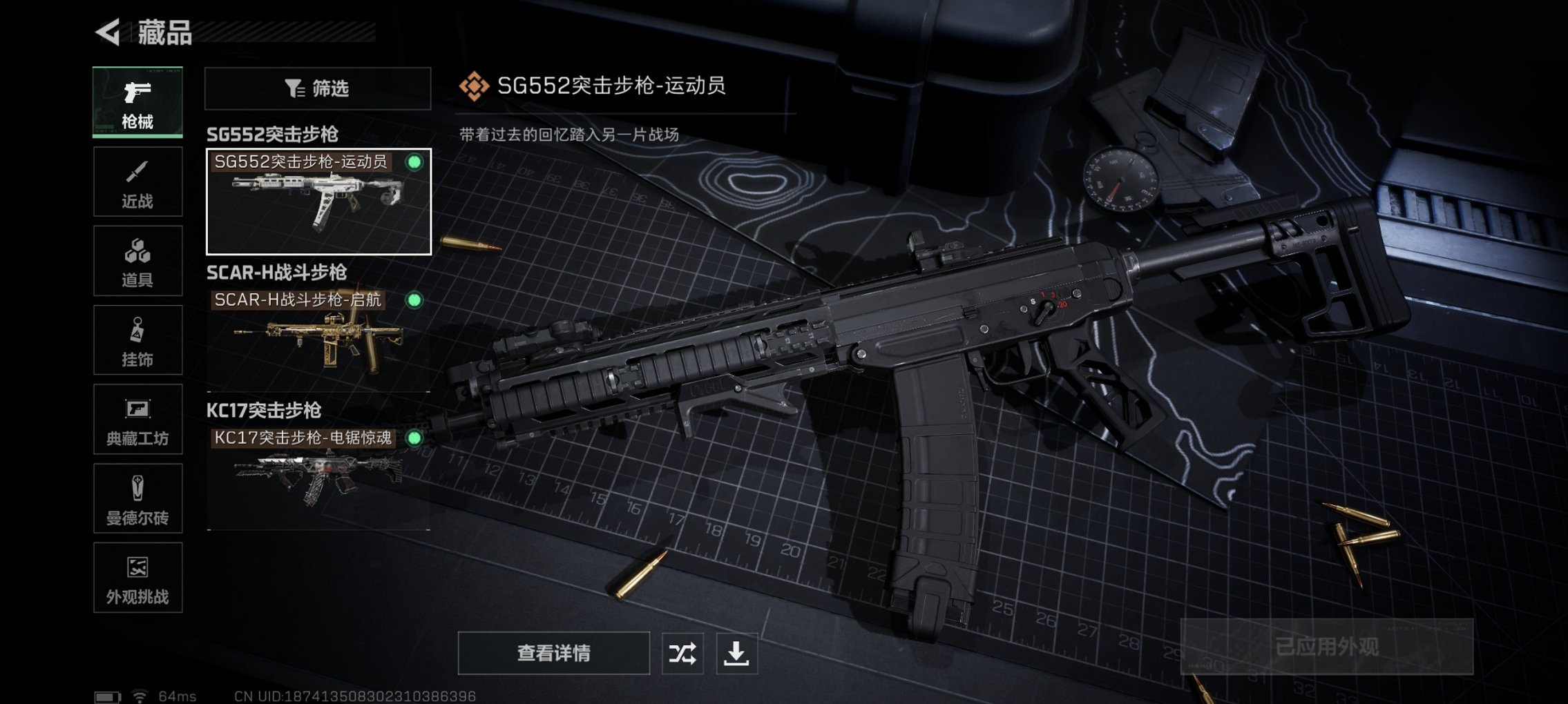 SJZCMW396948三角洲行动账号详情图10