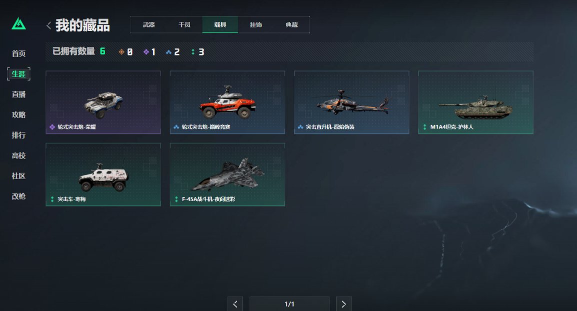 SJZCMW396948三角洲行动账号详情图13