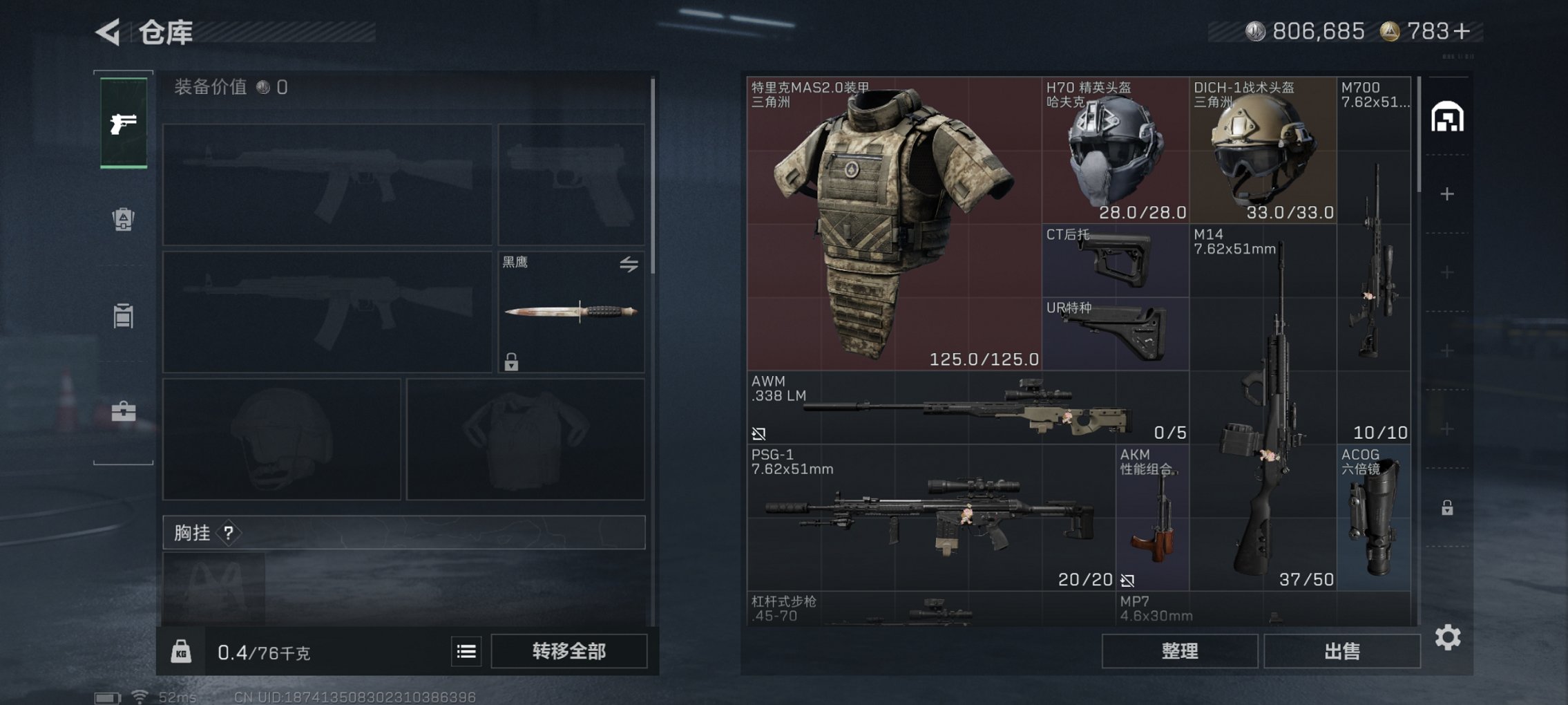 SJZCMW396948三角洲行动账号详情图15