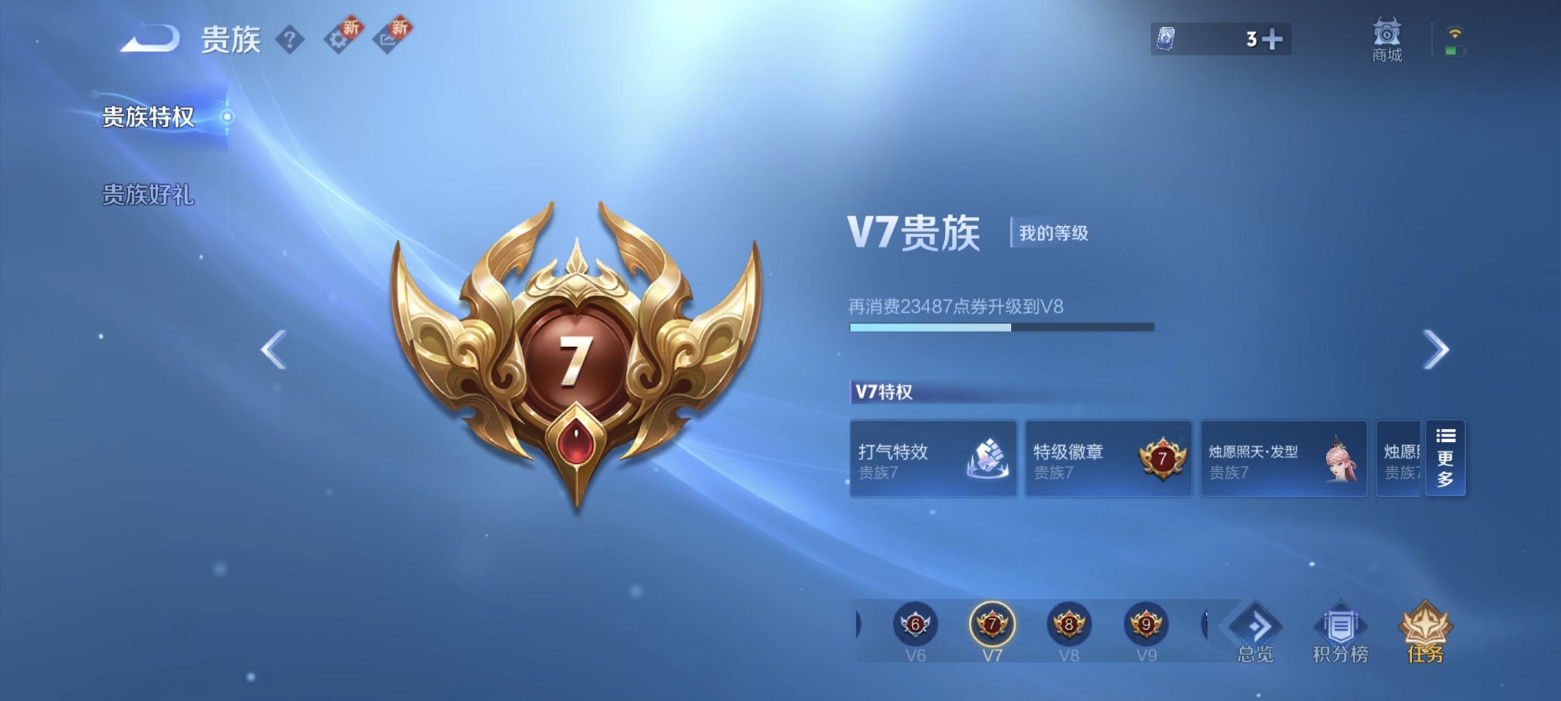 WZCMW3460069王者荣耀账号详情图3