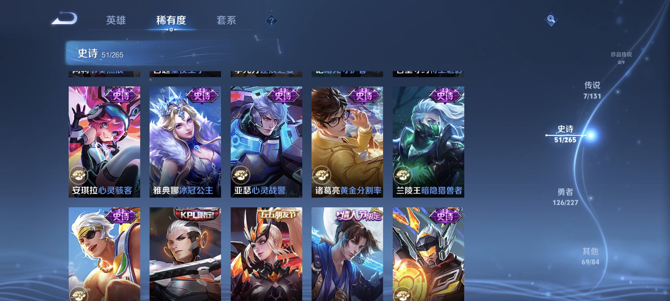 WZCMW3460069王者荣耀账号详情图7