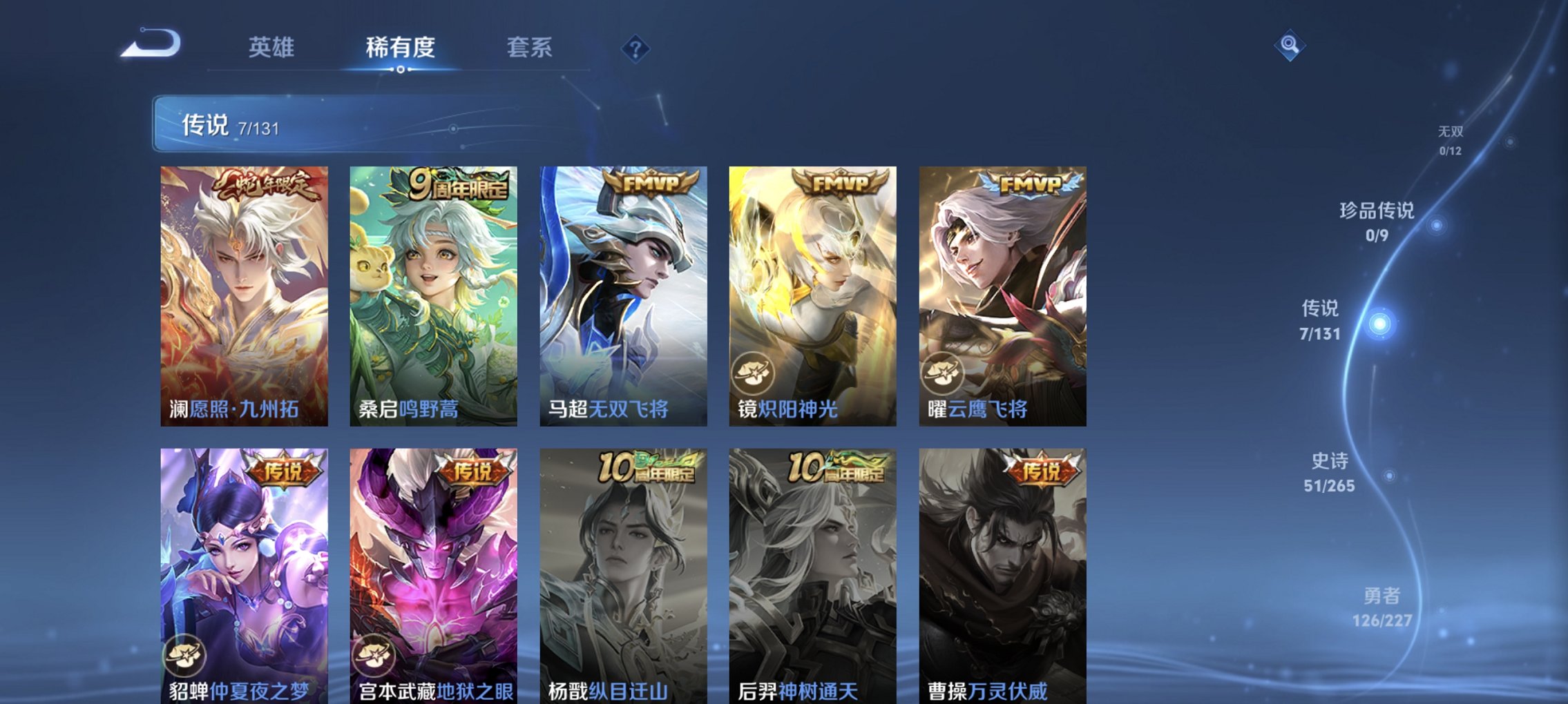 WZCMW3460069王者荣耀账号详情图8