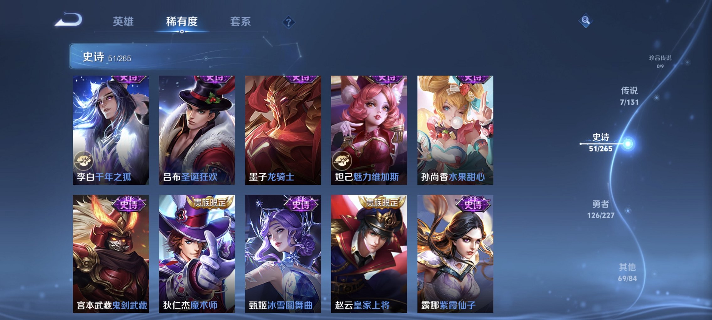 WZCMW3460069王者荣耀账号详情图9