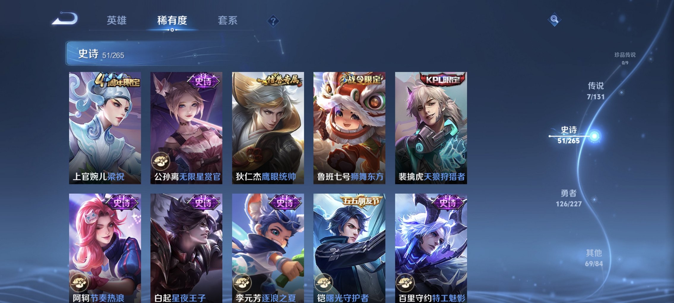 WZCMW3460069王者荣耀账号详情图11