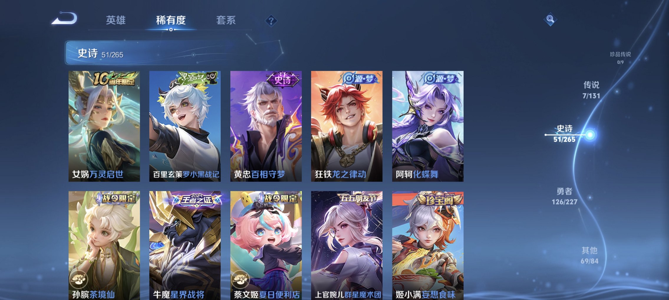 WZCMW3460069王者荣耀账号详情图12