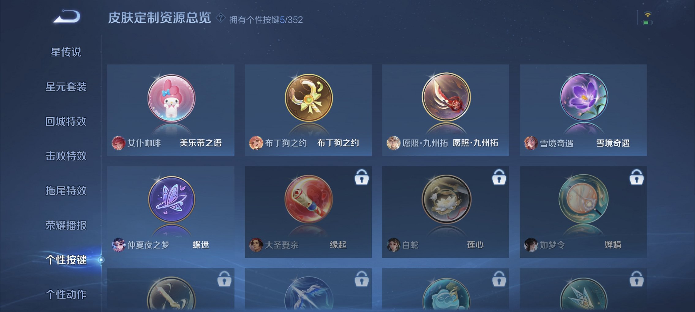 WZCMW3460069王者荣耀账号详情图13