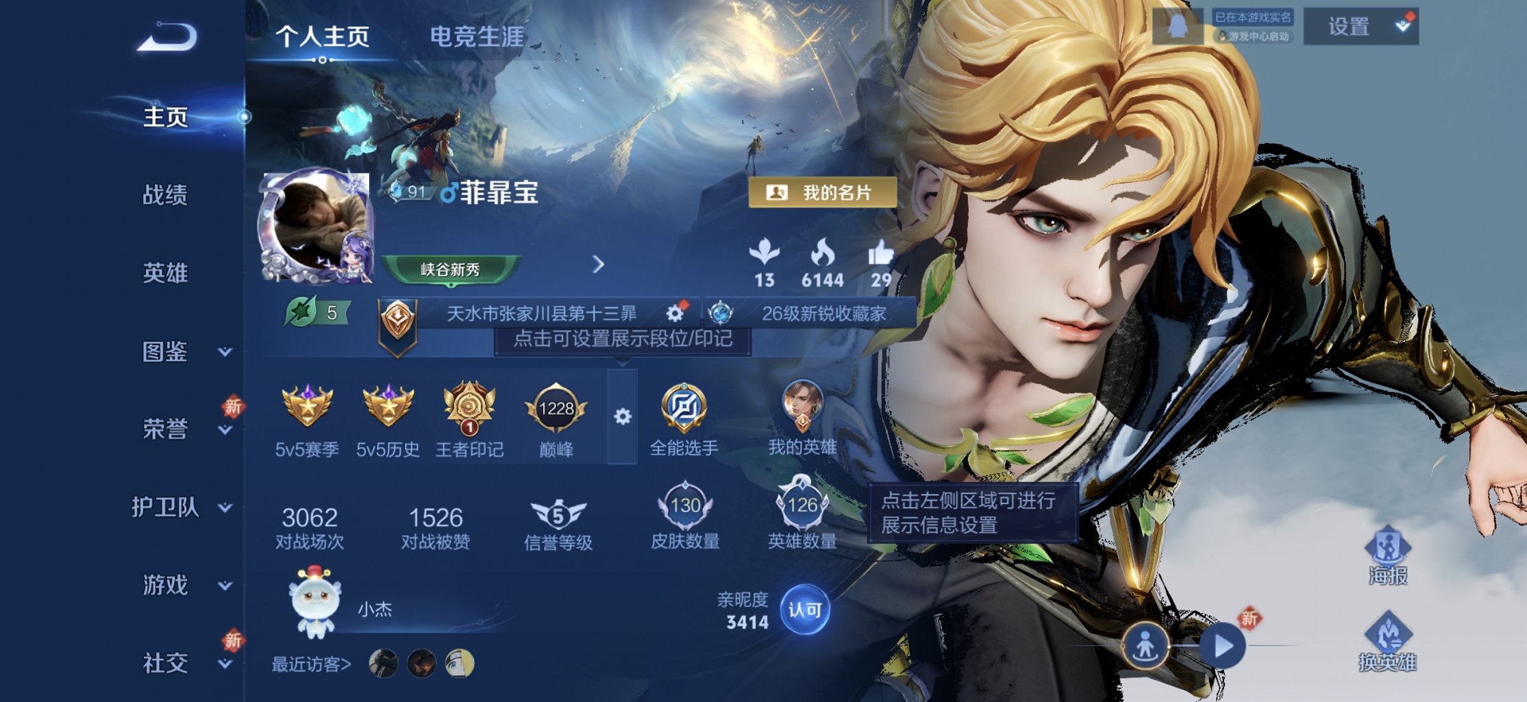 王者荣耀账号苹果QQ126英雄-131皮肤-【山河定一念神魔无双飞将5传说 秒换绑不用等】苹果Q-126英雄【5传说】神