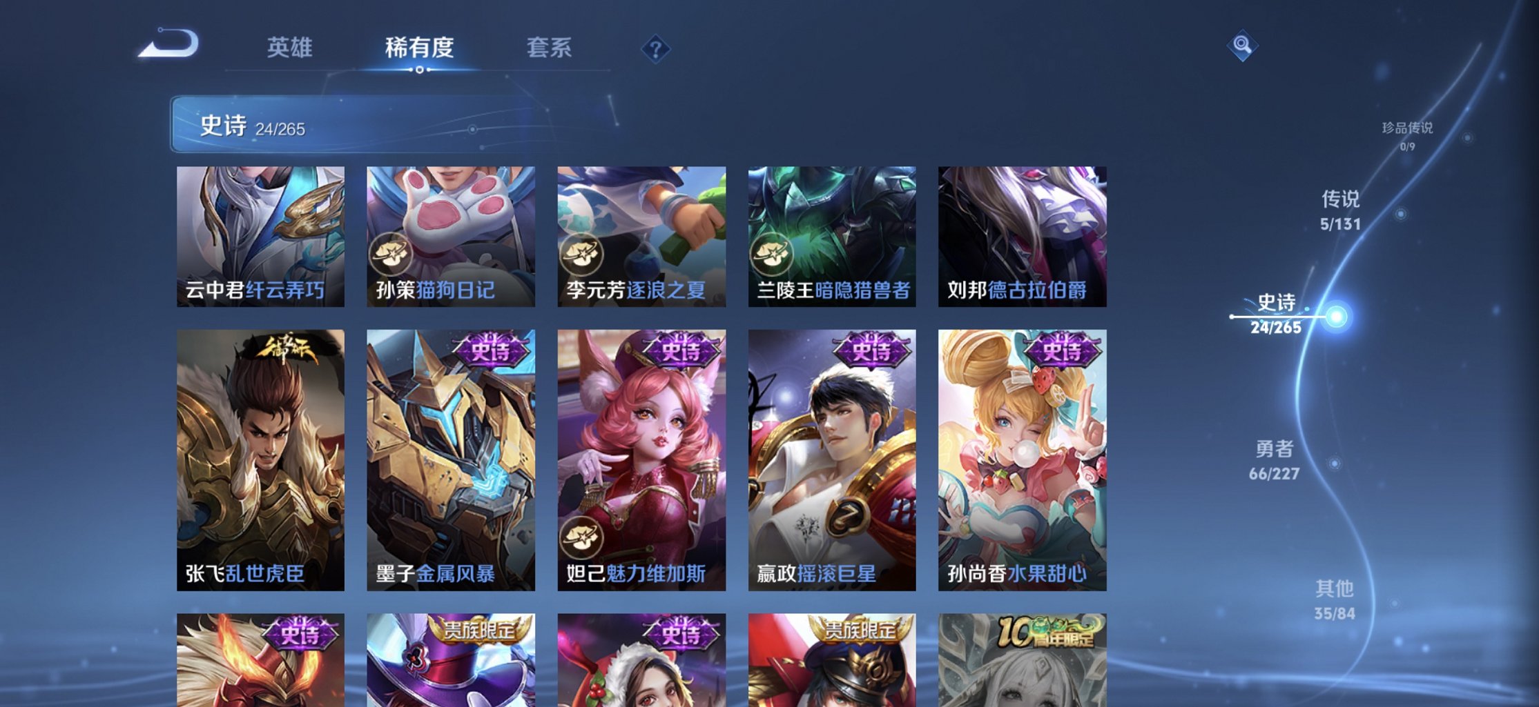 WZCMW3460027王者荣耀账号详情图4